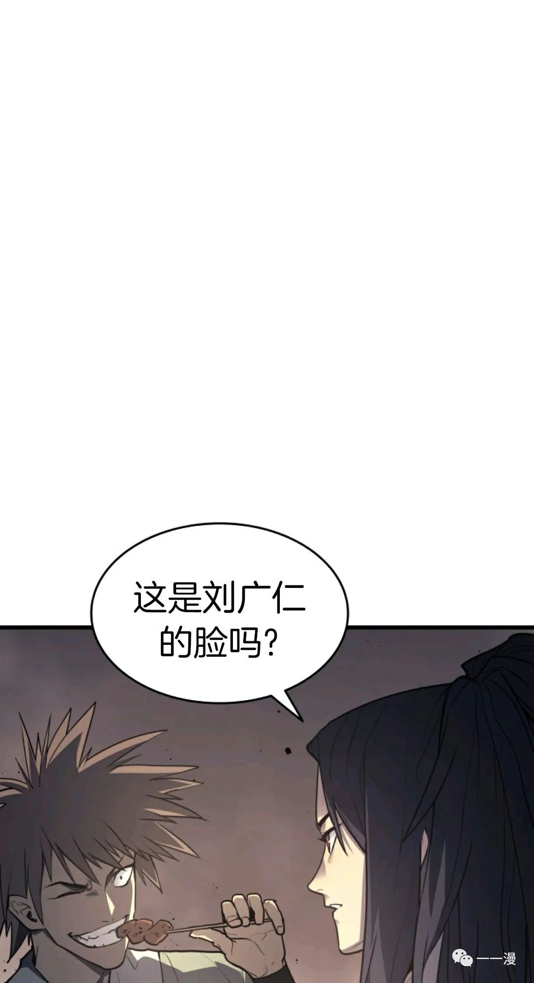 《死神飘月》漫画最新章节第10话免费下拉式在线观看章节第【84】张图片