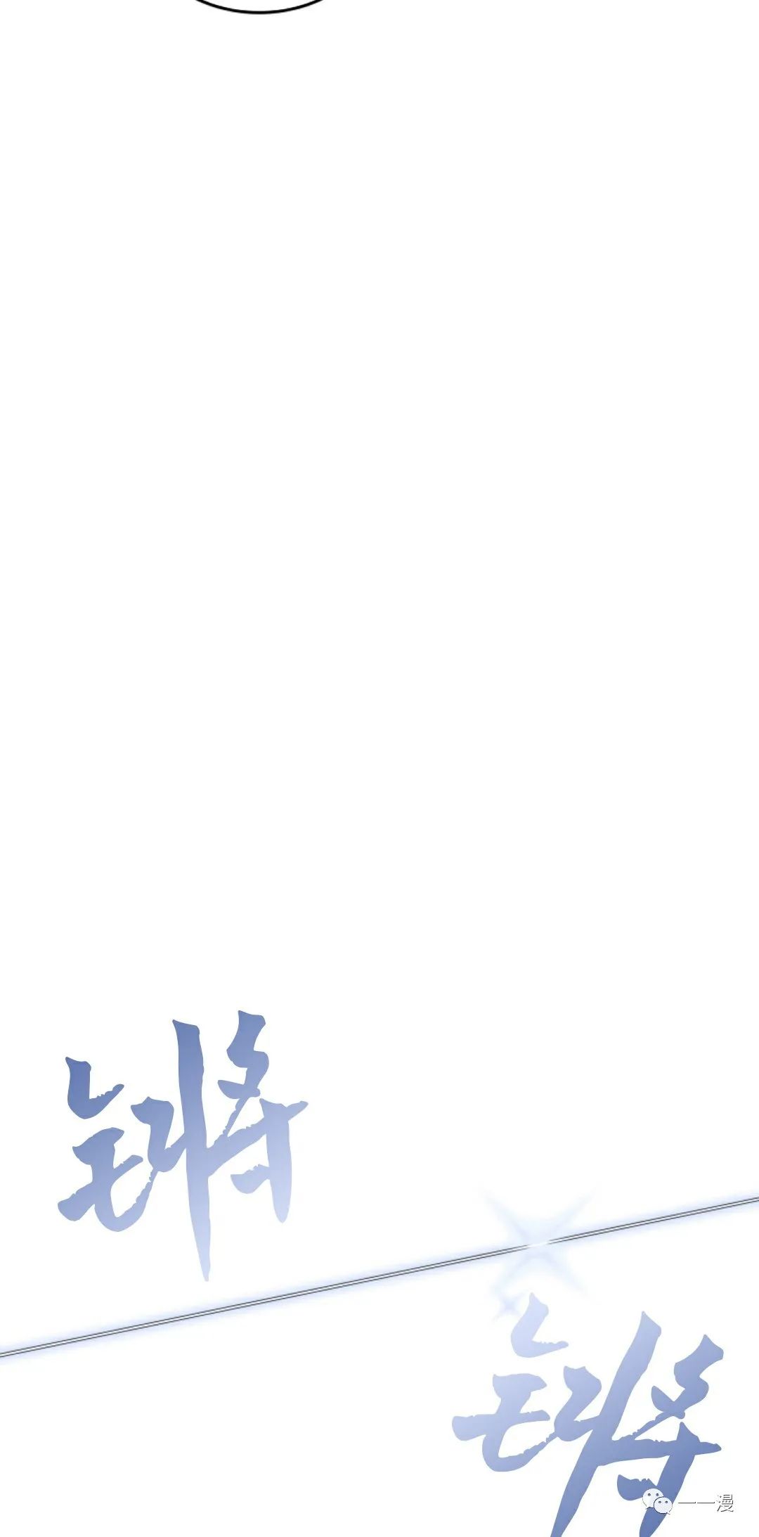 《死神飘月》漫画最新章节第10话免费下拉式在线观看章节第【8】张图片