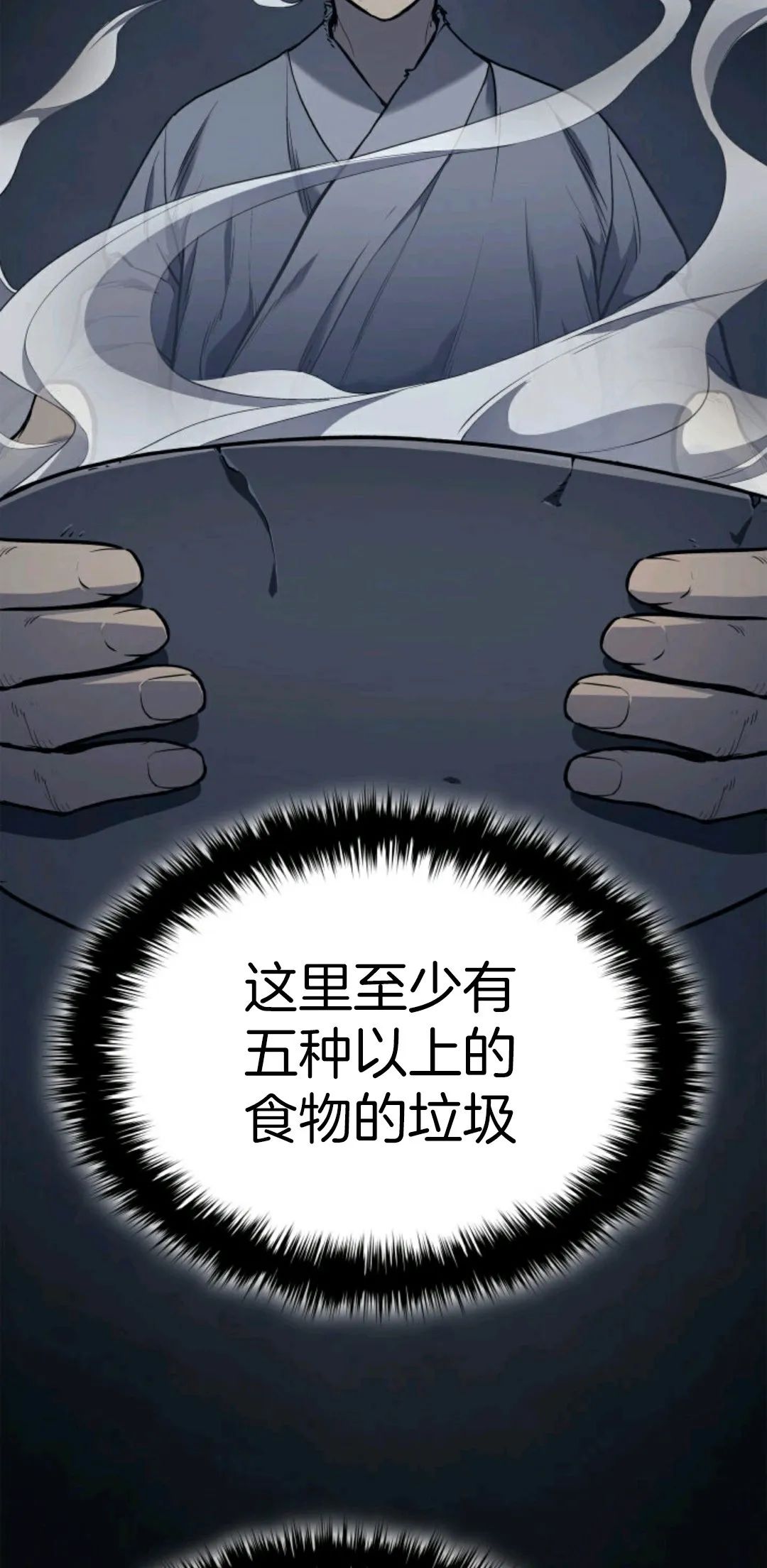 《死神飘月》漫画最新章节第2话免费下拉式在线观看章节第【63】张图片