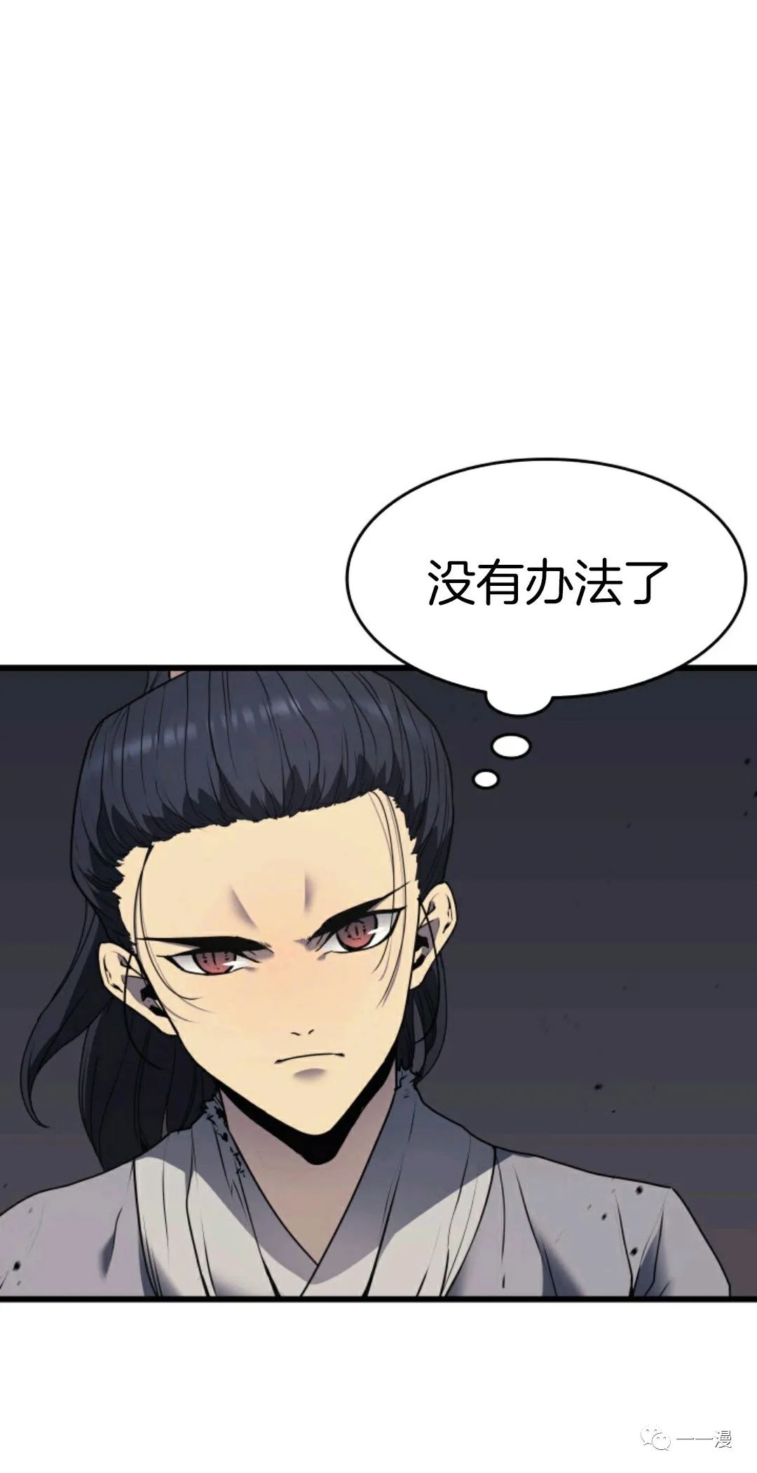 《死神飘月》漫画最新章节第9话免费下拉式在线观看章节第【100】张图片