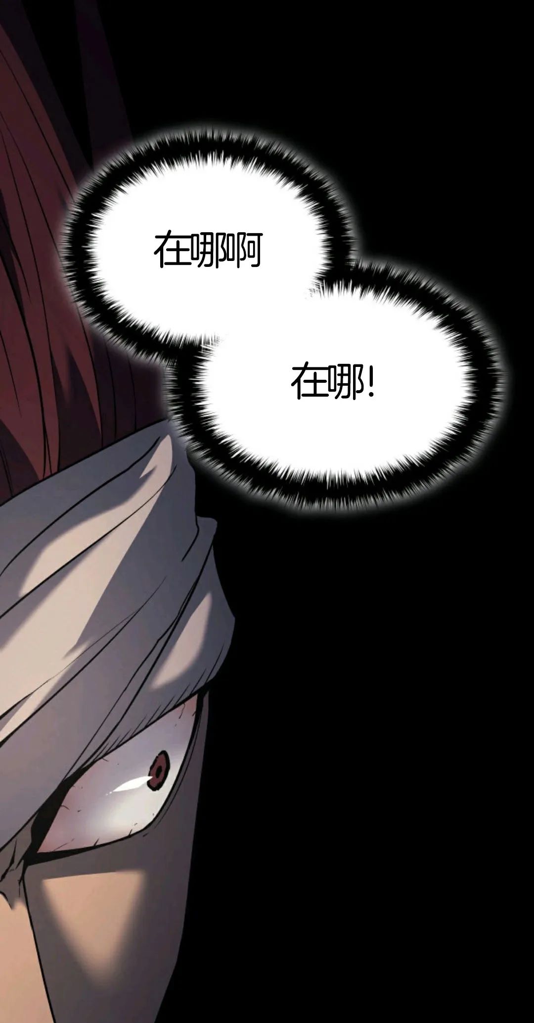 《死神飘月》漫画最新章节第6话免费下拉式在线观看章节第【44】张图片