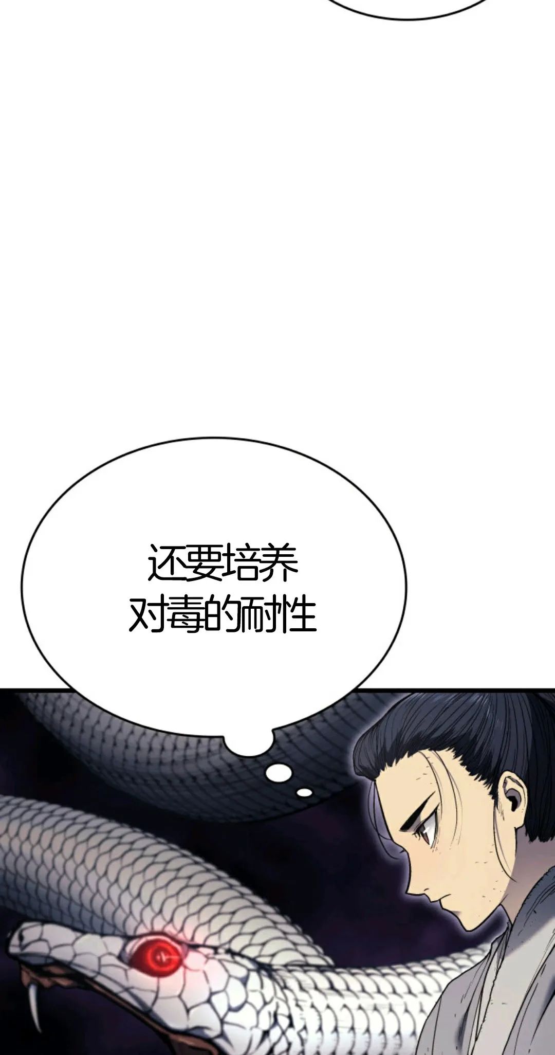 《死神飘月》漫画最新章节第5话免费下拉式在线观看章节第【103】张图片