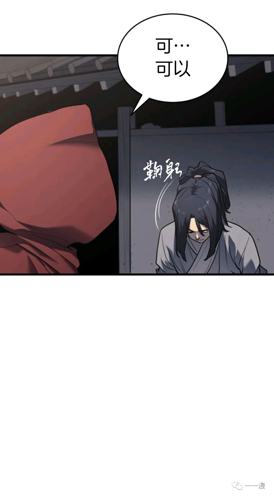 《死神飘月》漫画最新章节第10话免费下拉式在线观看章节第【73】张图片