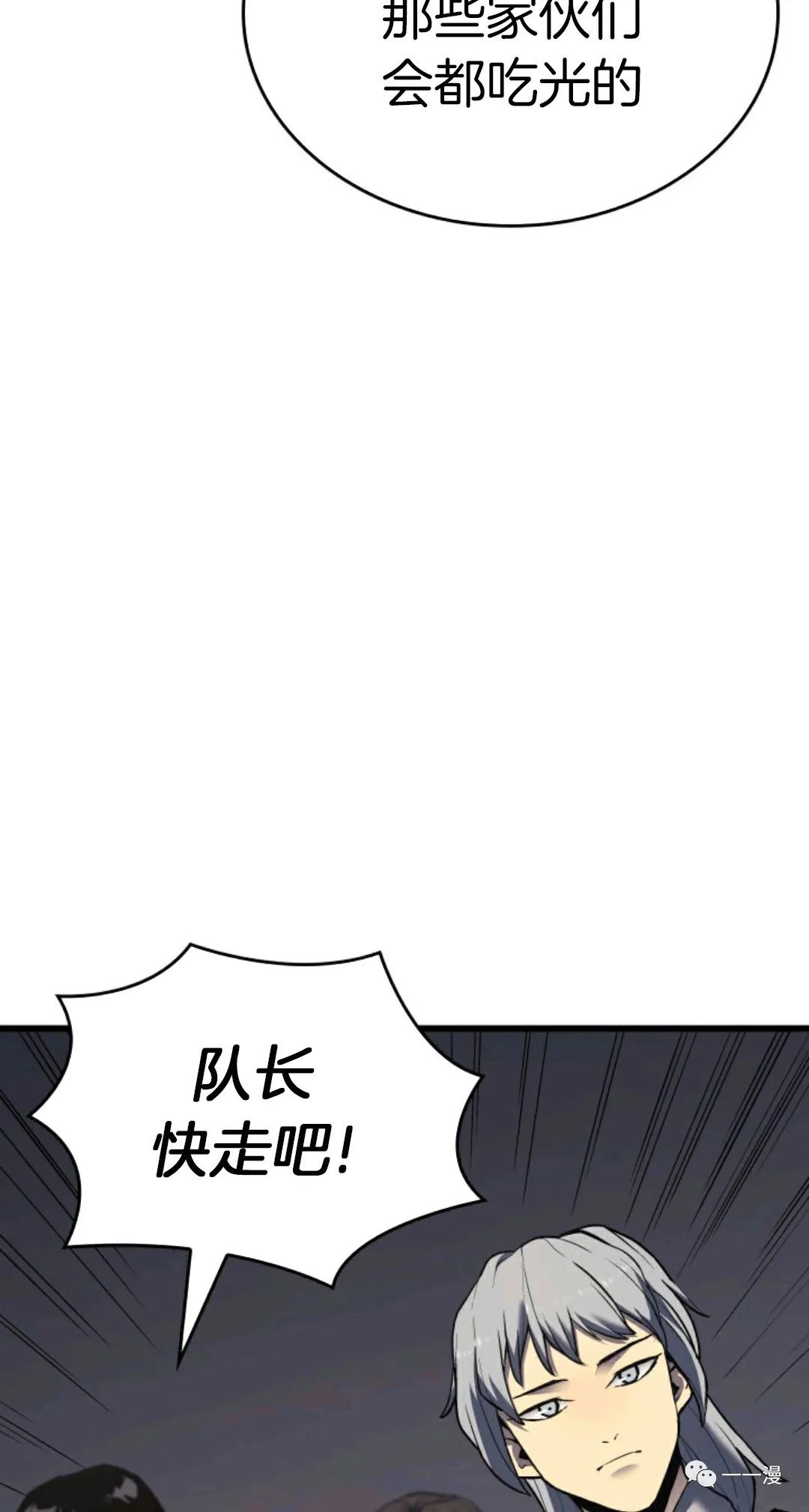 《死神飘月》漫画最新章节第7话免费下拉式在线观看章节第【28】张图片