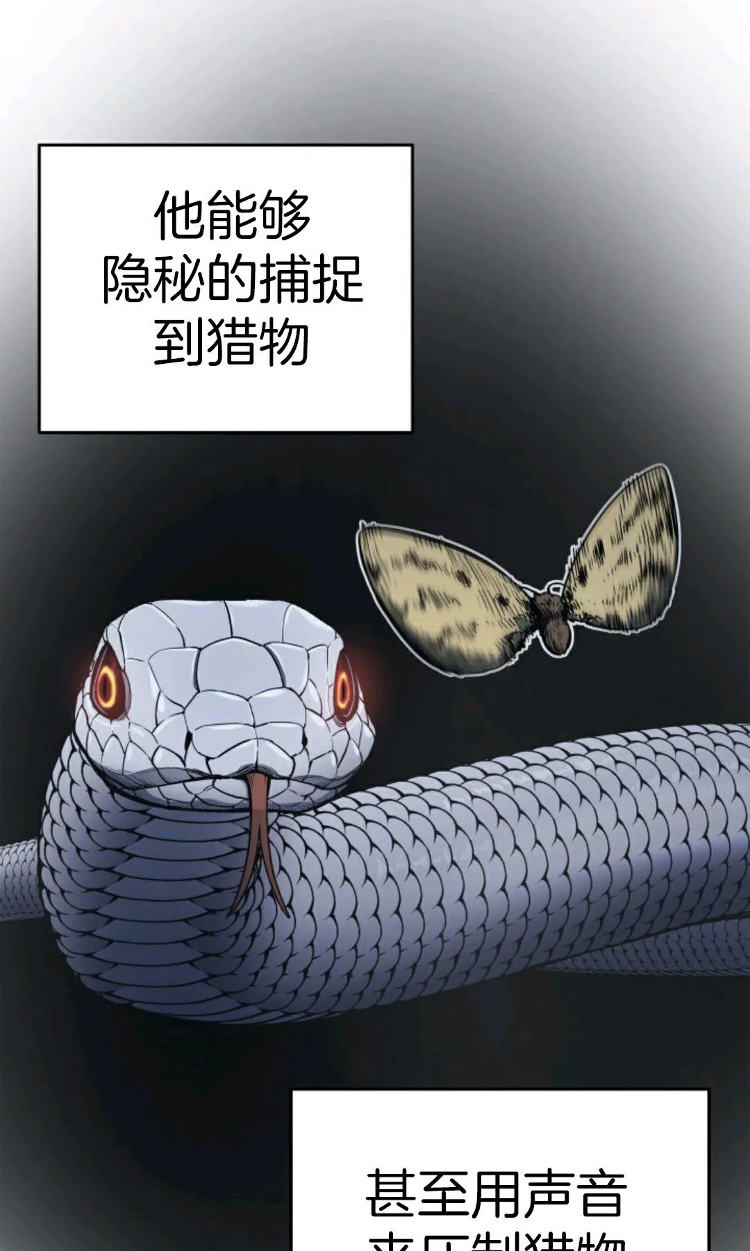 《死神飘月》漫画最新章节第3话免费下拉式在线观看章节第【74】张图片