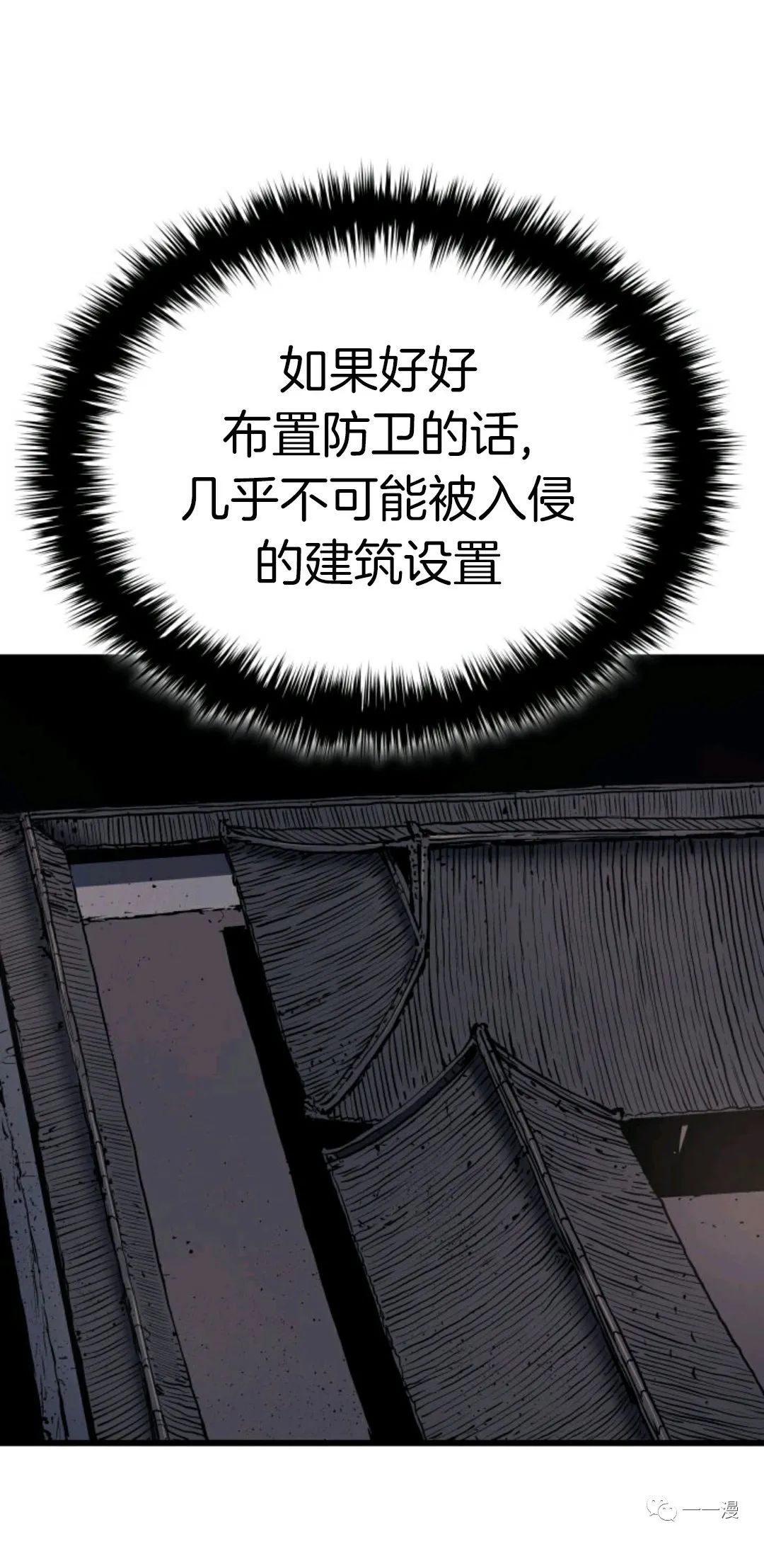 《死神飘月》漫画最新章节第7话免费下拉式在线观看章节第【76】张图片