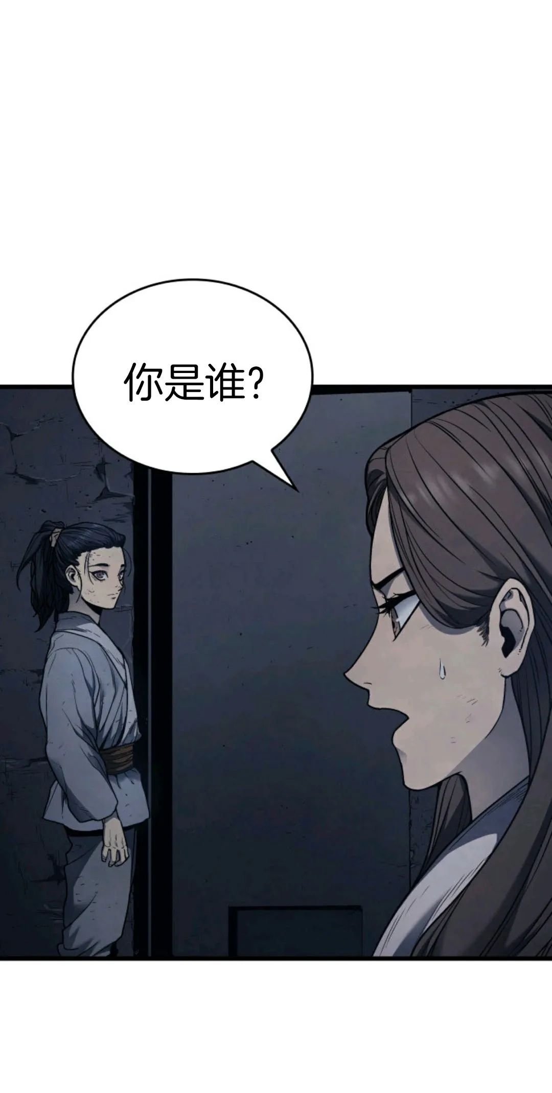 《死神飘月》漫画最新章节第4话免费下拉式在线观看章节第【10】张图片