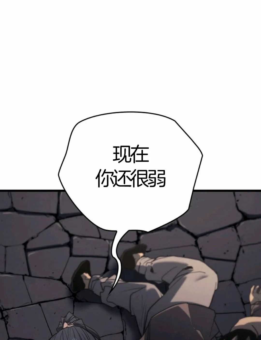 《死神飘月》漫画最新章节第6话免费下拉式在线观看章节第【125】张图片