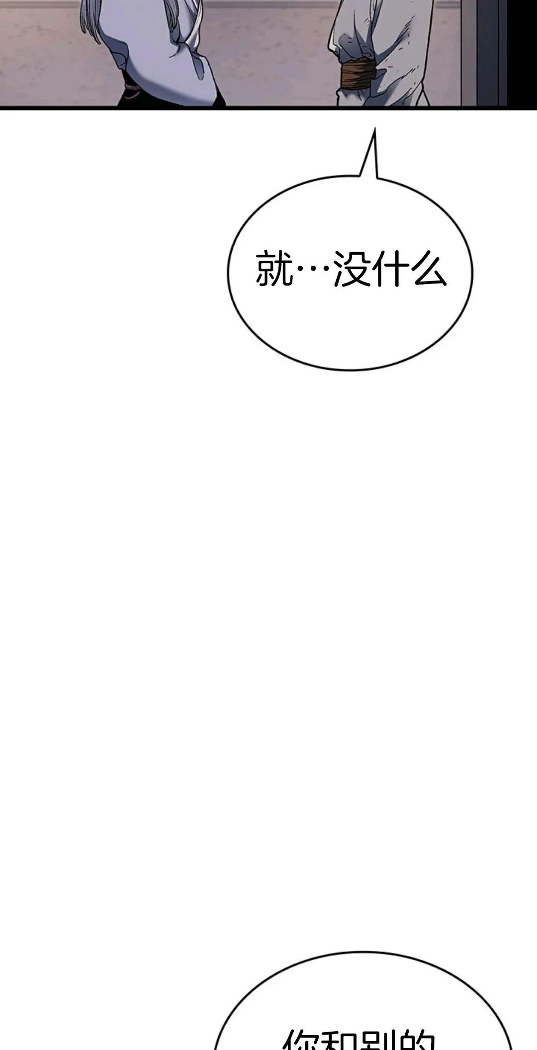 《死神飘月》漫画最新章节第4话免费下拉式在线观看章节第【76】张图片