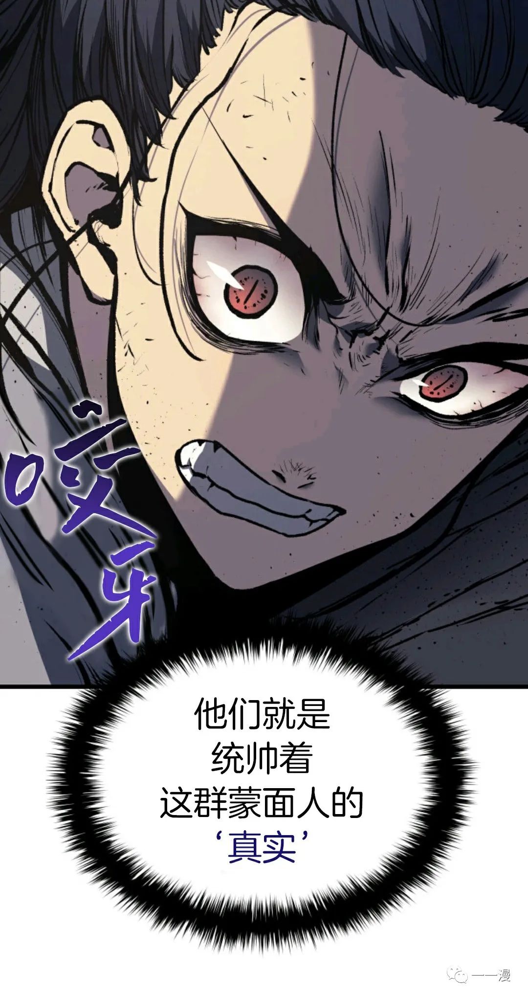 《死神飘月》漫画最新章节第8话免费下拉式在线观看章节第【53】张图片