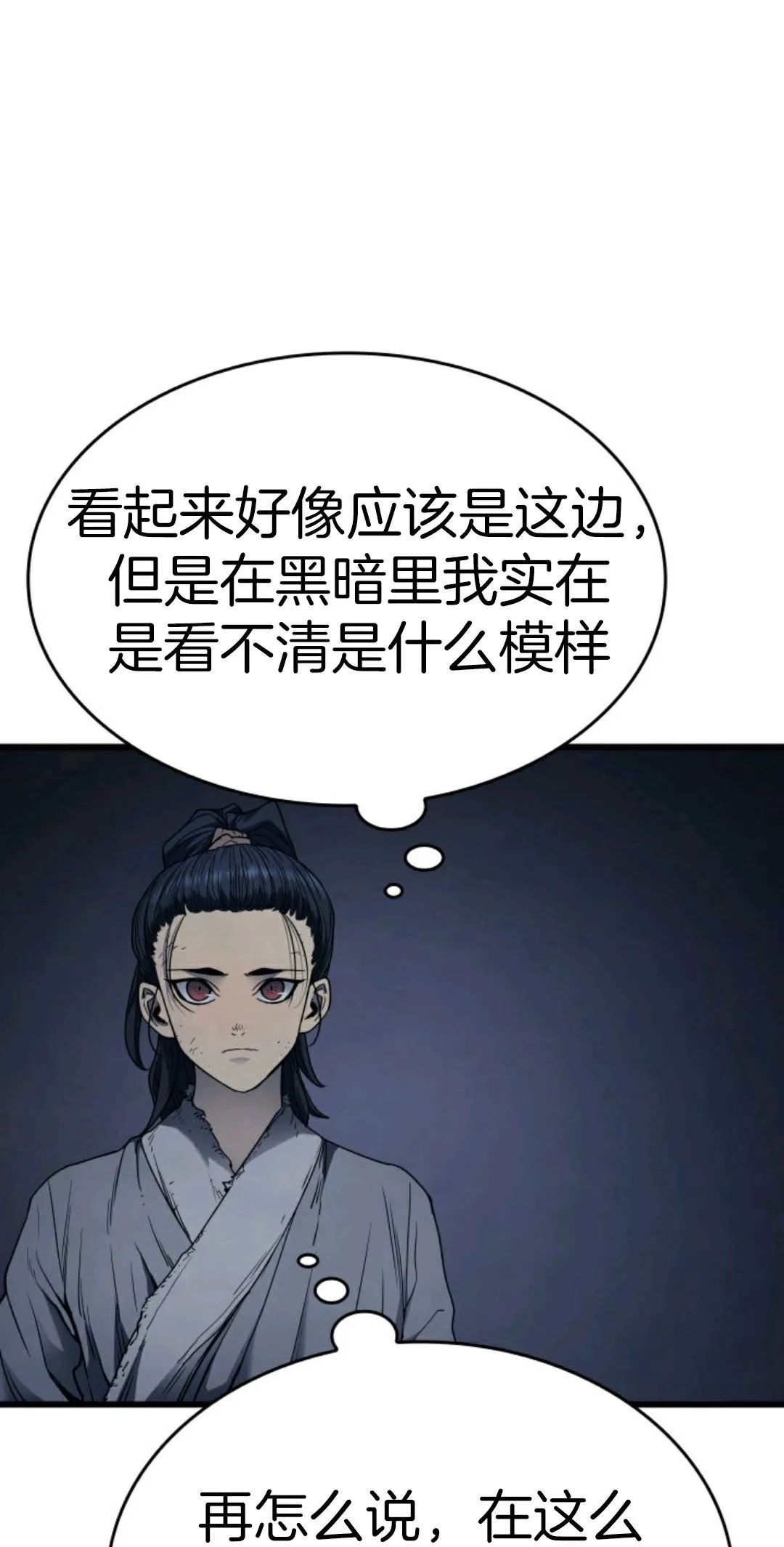 《死神飘月》漫画最新章节第4话免费下拉式在线观看章节第【12】张图片