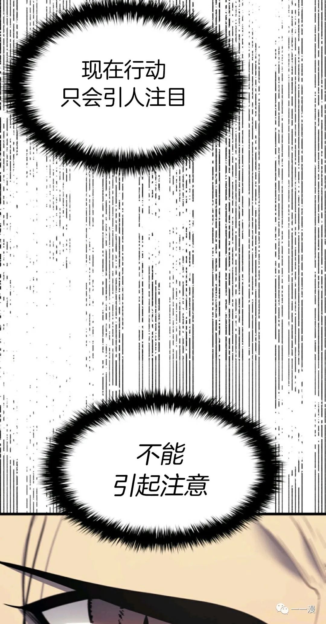 《死神飘月》漫画最新章节第8话免费下拉式在线观看章节第【48】张图片