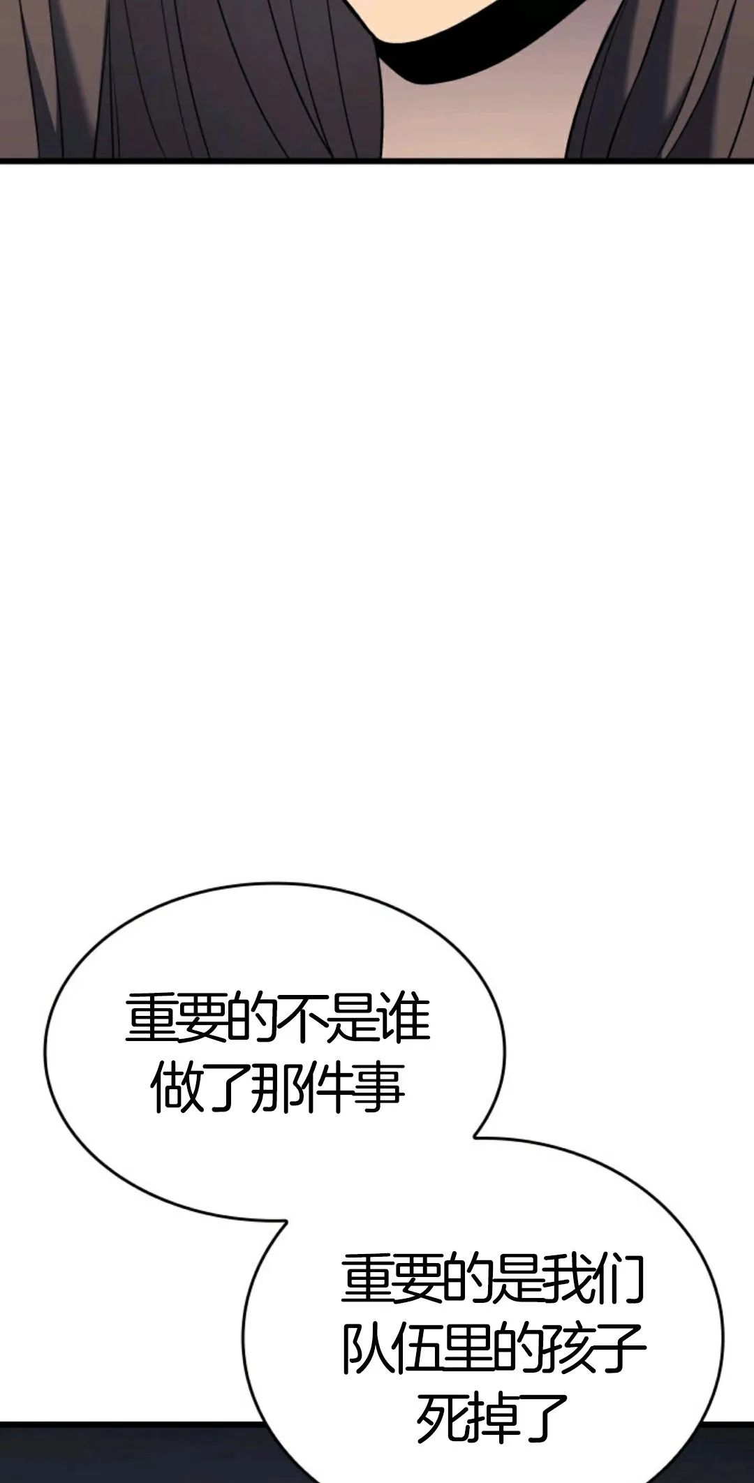 《死神飘月》漫画最新章节第6话免费下拉式在线观看章节第【15】张图片