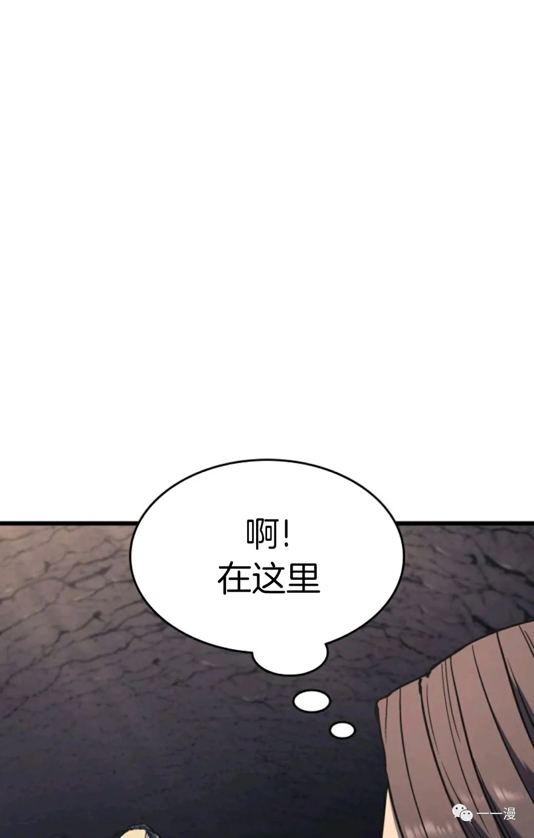 《死神飘月》漫画最新章节第8话免费下拉式在线观看章节第【24】张图片