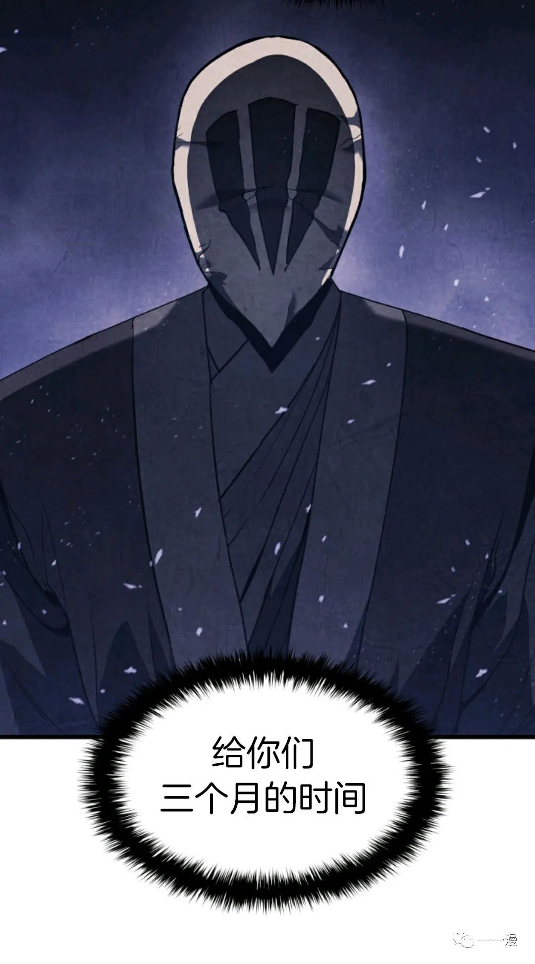 《死神飘月》漫画最新章节第9话免费下拉式在线观看章节第【36】张图片