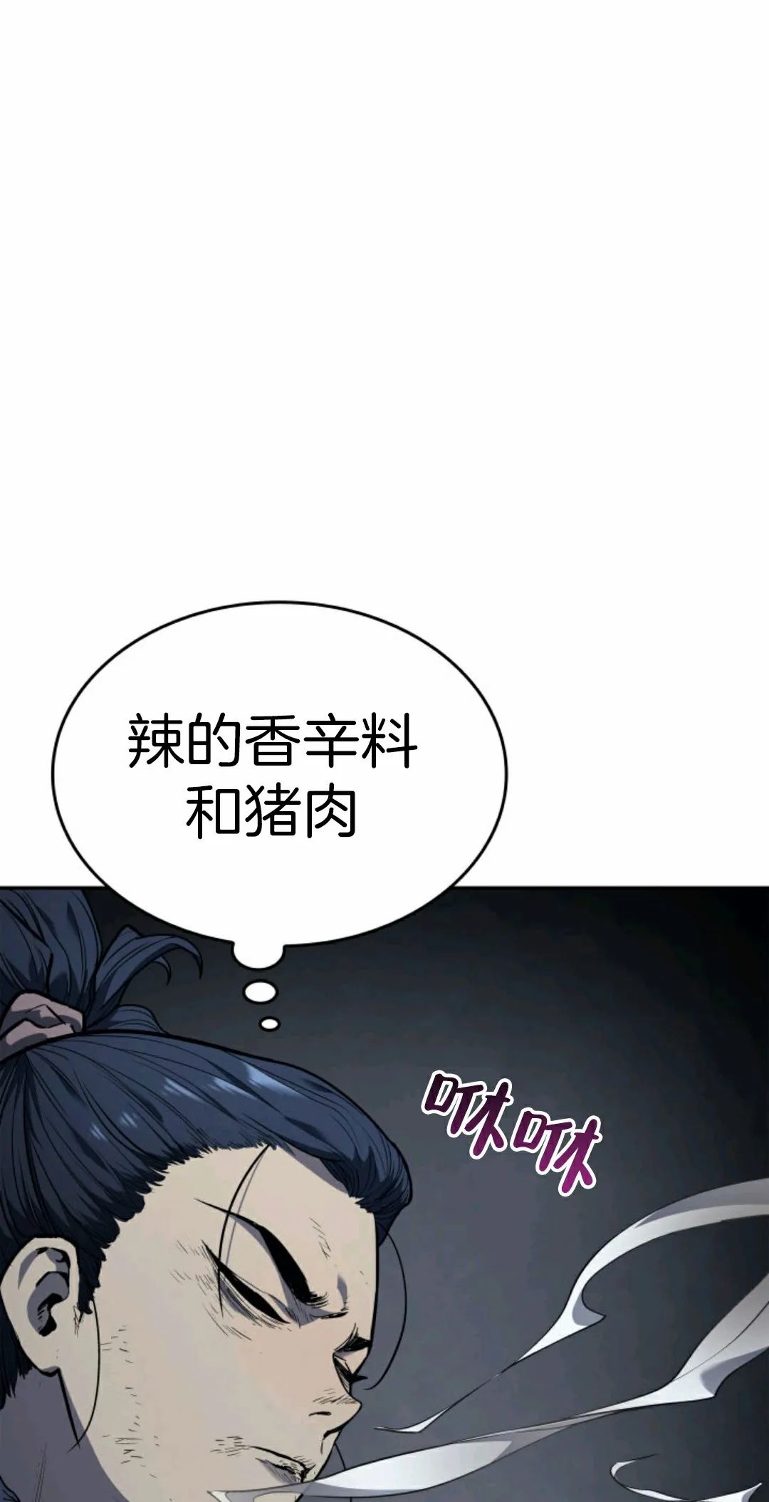 《死神飘月》漫画最新章节第2话免费下拉式在线观看章节第【73】张图片