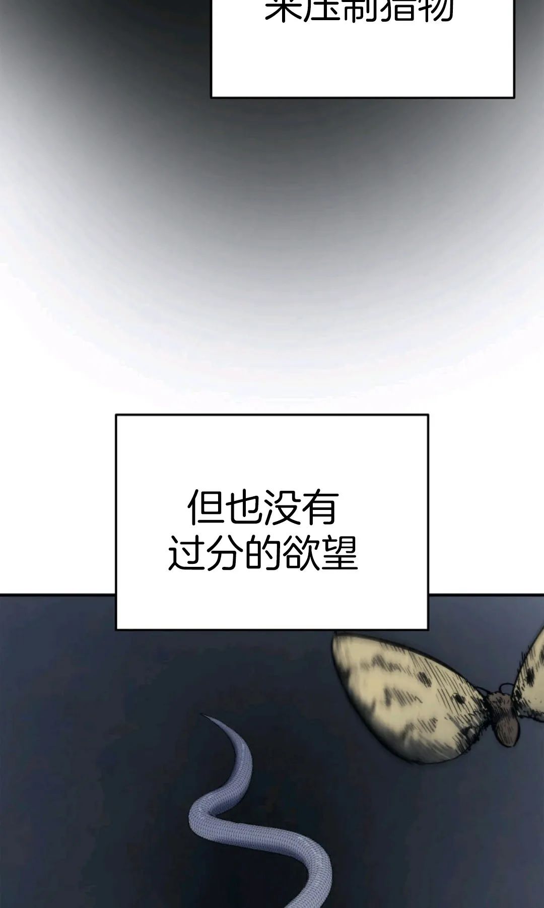 《死神飘月》漫画最新章节第3话免费下拉式在线观看章节第【75】张图片