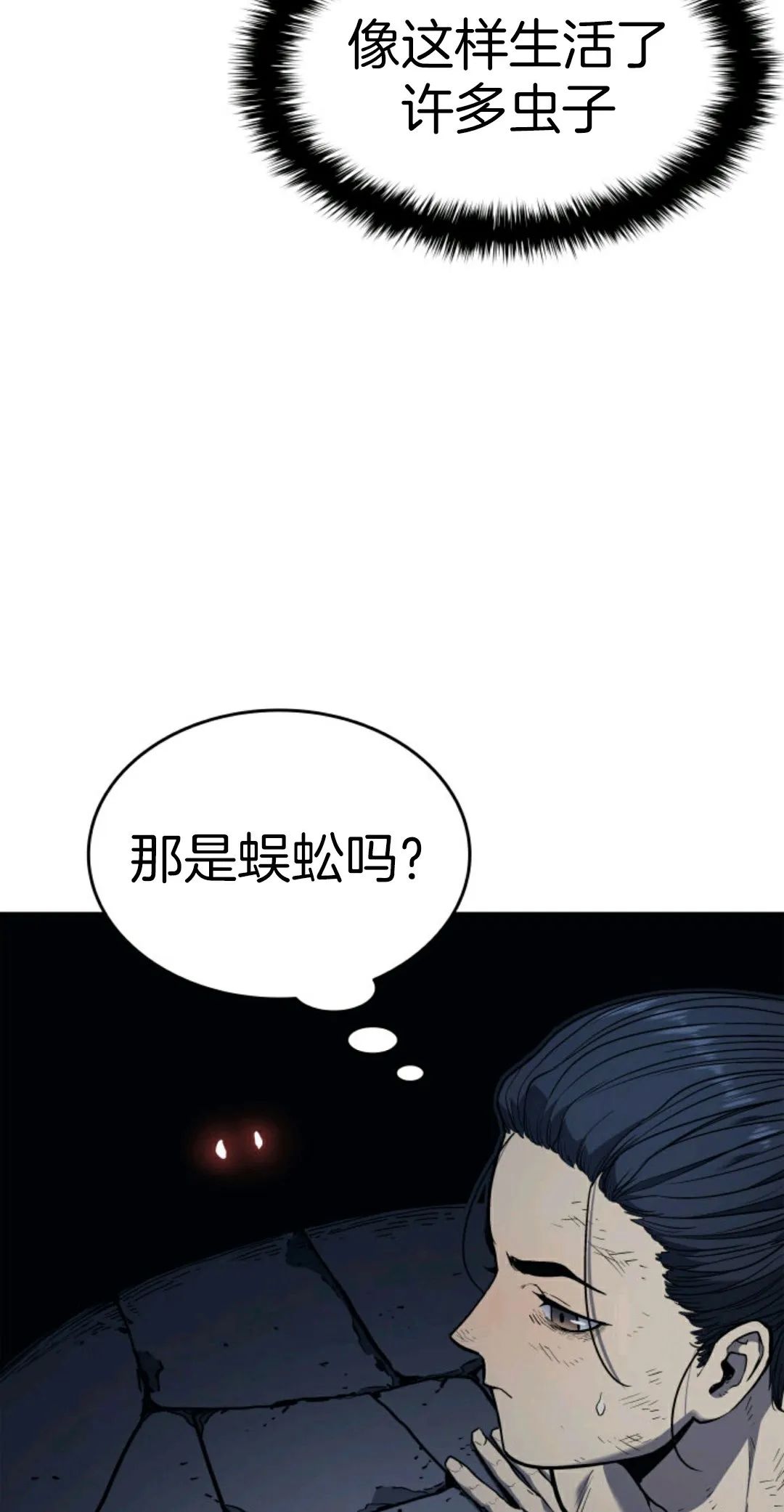 《死神飘月》漫画最新章节第3话免费下拉式在线观看章节第【17】张图片