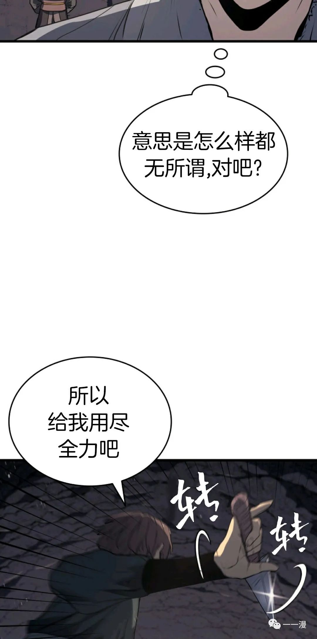 《死神飘月》漫画最新章节第9话免费下拉式在线观看章节第【64】张图片