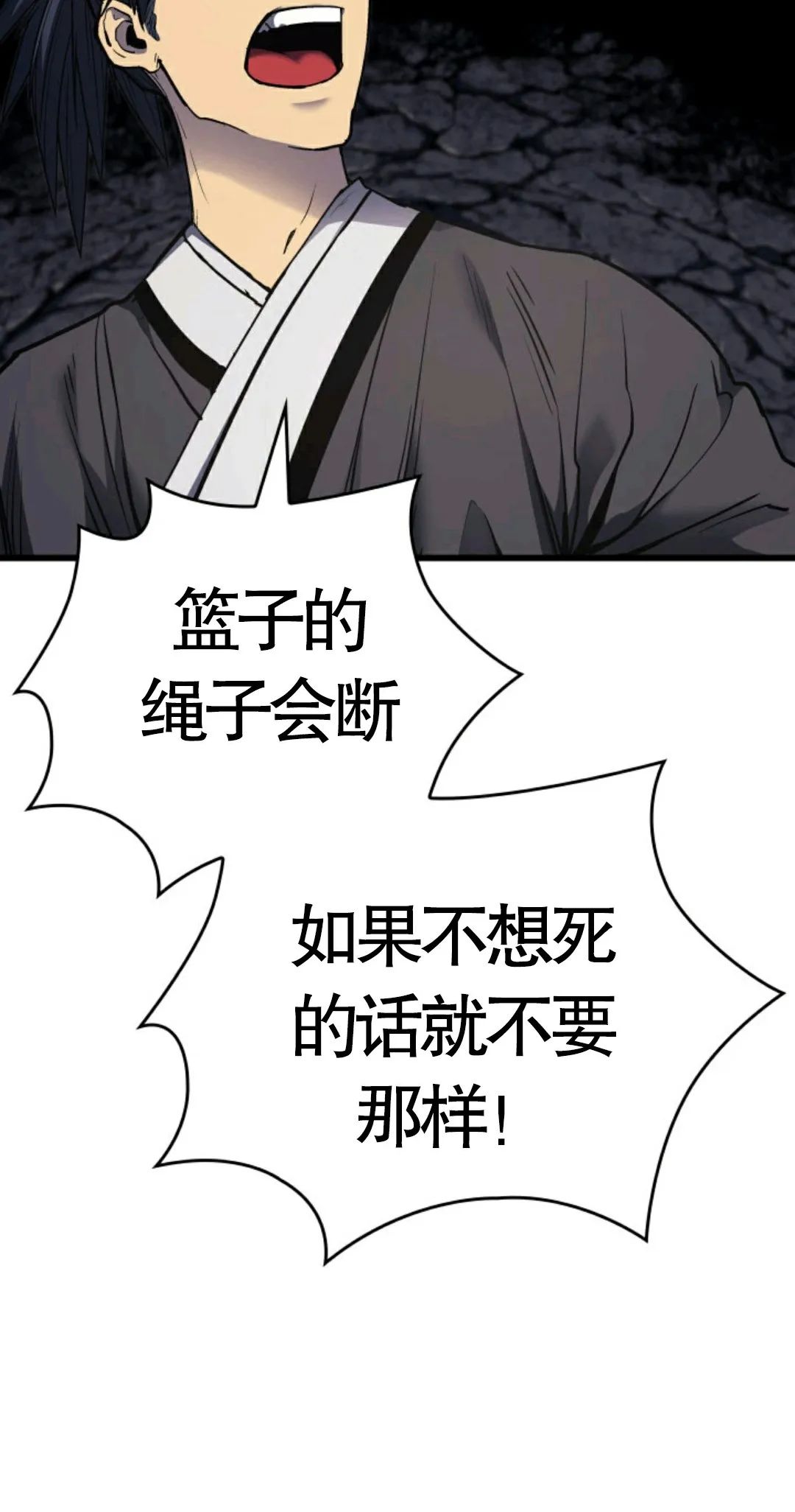 《死神飘月》漫画最新章节第5话免费下拉式在线观看章节第【110】张图片