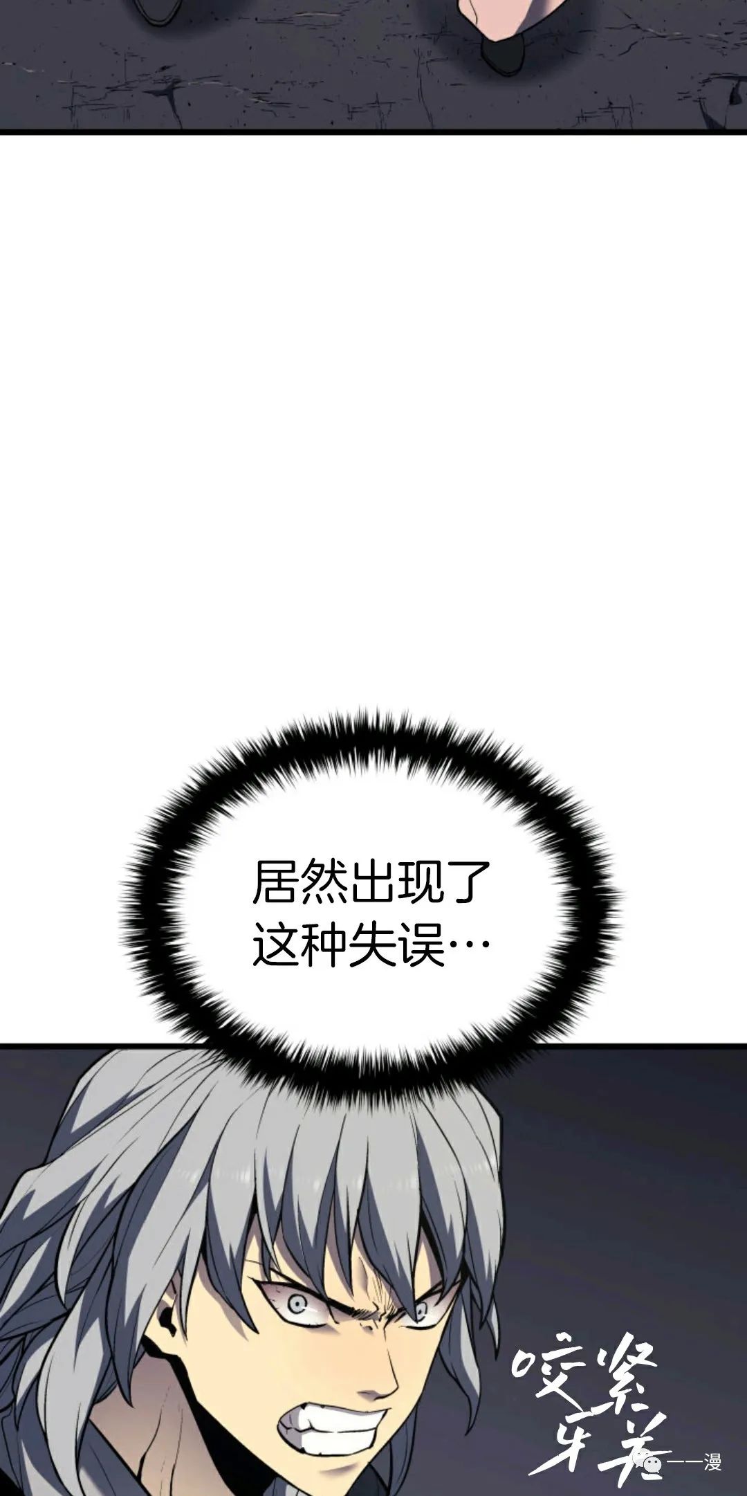 《死神飘月》漫画最新章节第7话免费下拉式在线观看章节第【58】张图片