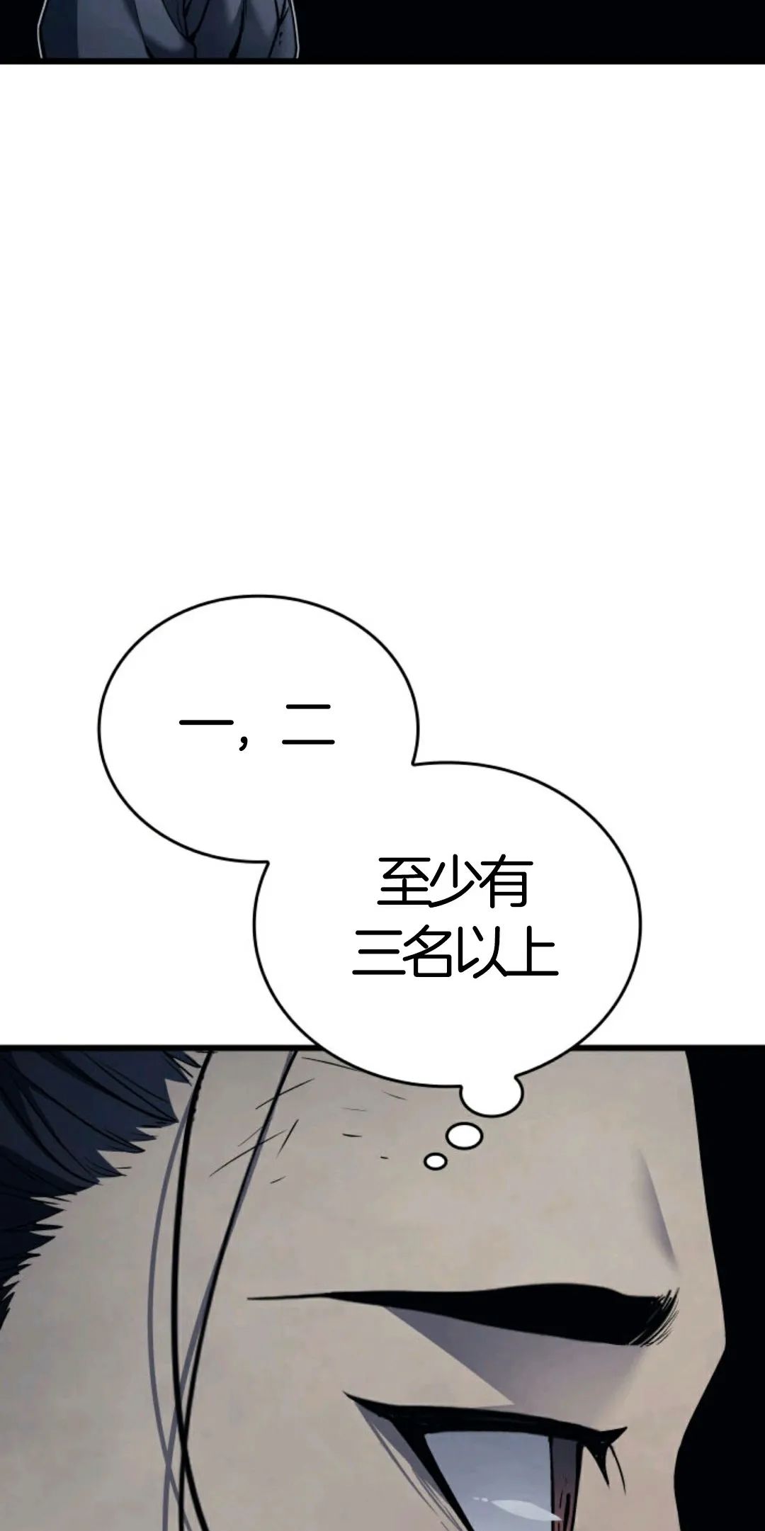 《死神飘月》漫画最新章节第6话免费下拉式在线观看章节第【35】张图片