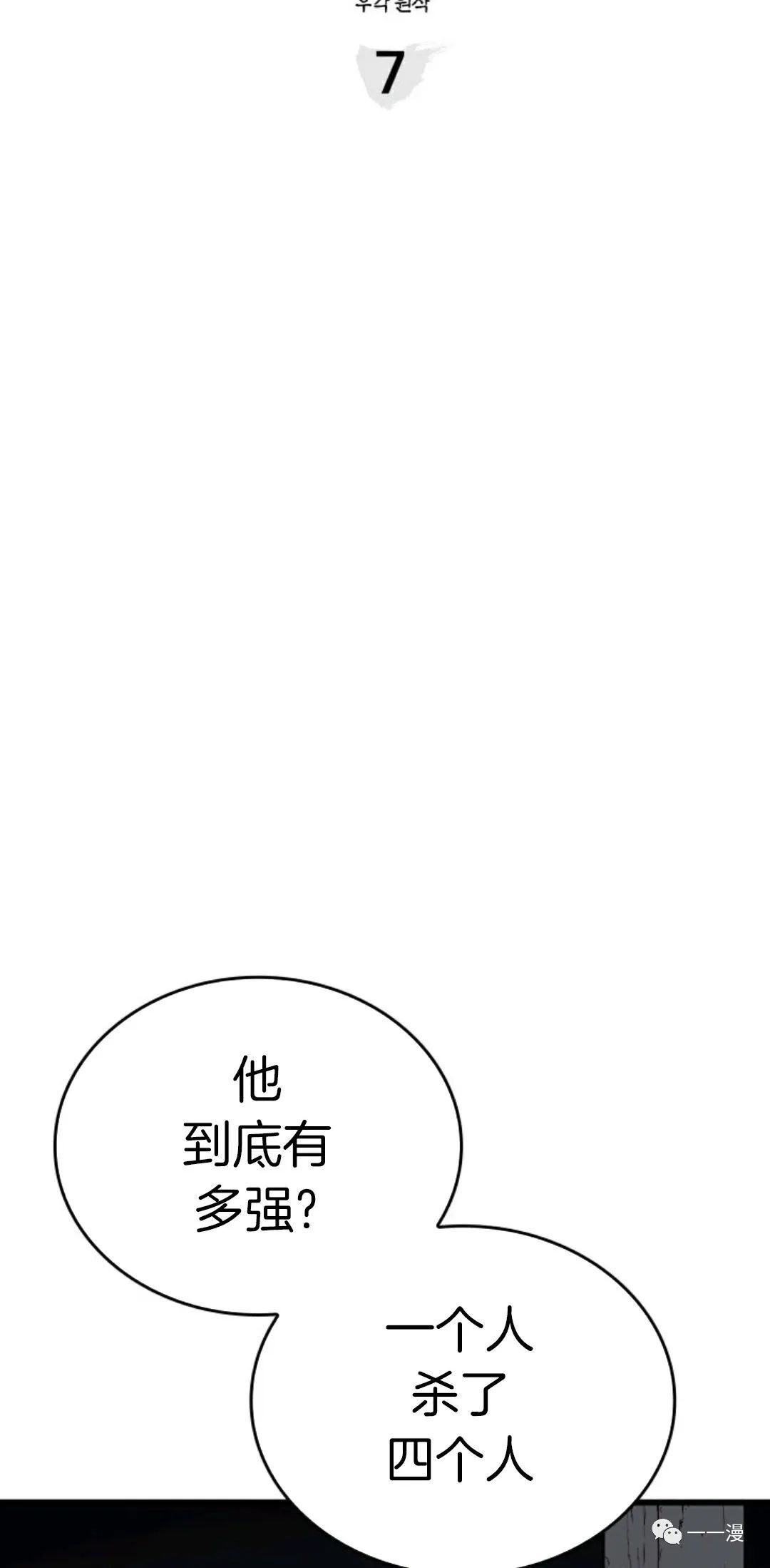 《死神飘月》漫画最新章节第7话免费下拉式在线观看章节第【7】张图片