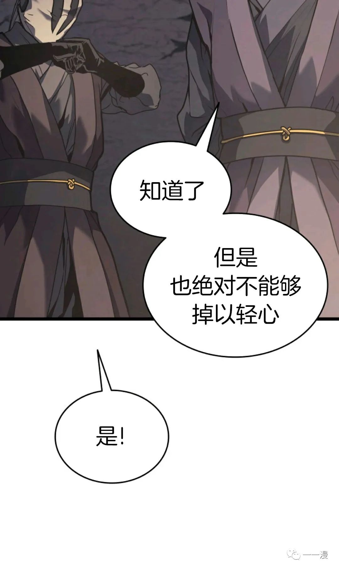 《死神飘月》漫画最新章节第9话免费下拉式在线观看章节第【120】张图片