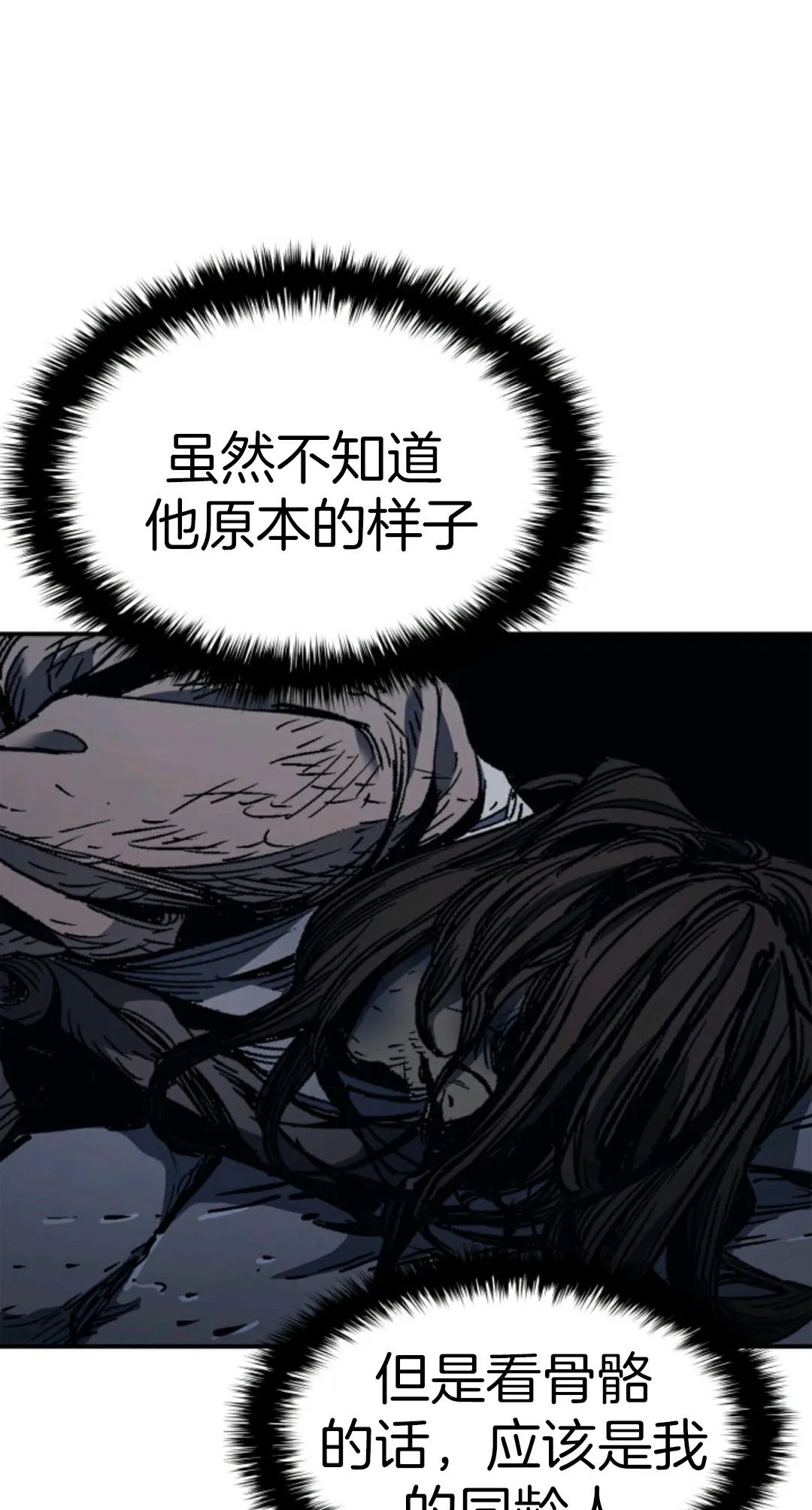 《死神飘月》漫画最新章节第3话免费下拉式在线观看章节第【101】张图片