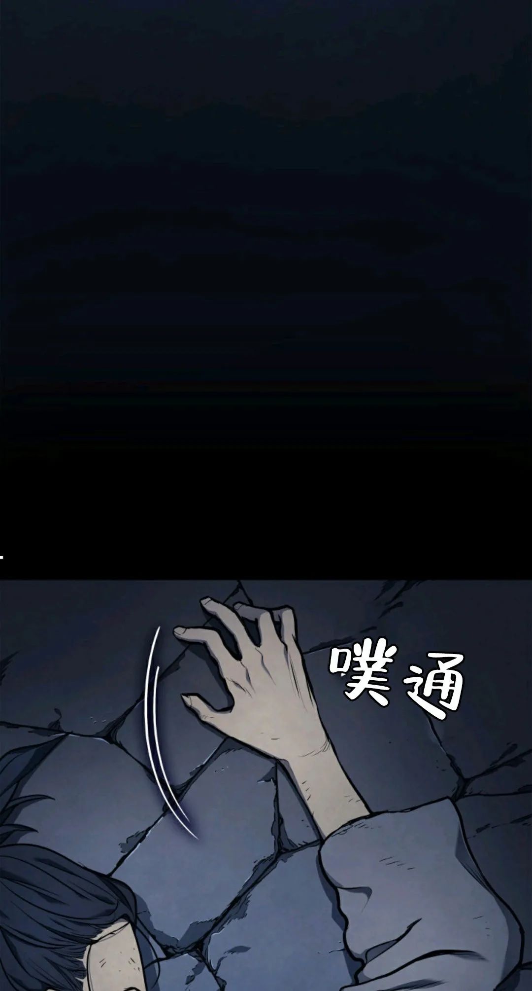 《死神飘月》漫画最新章节第1话免费下拉式在线观看章节第【68】张图片