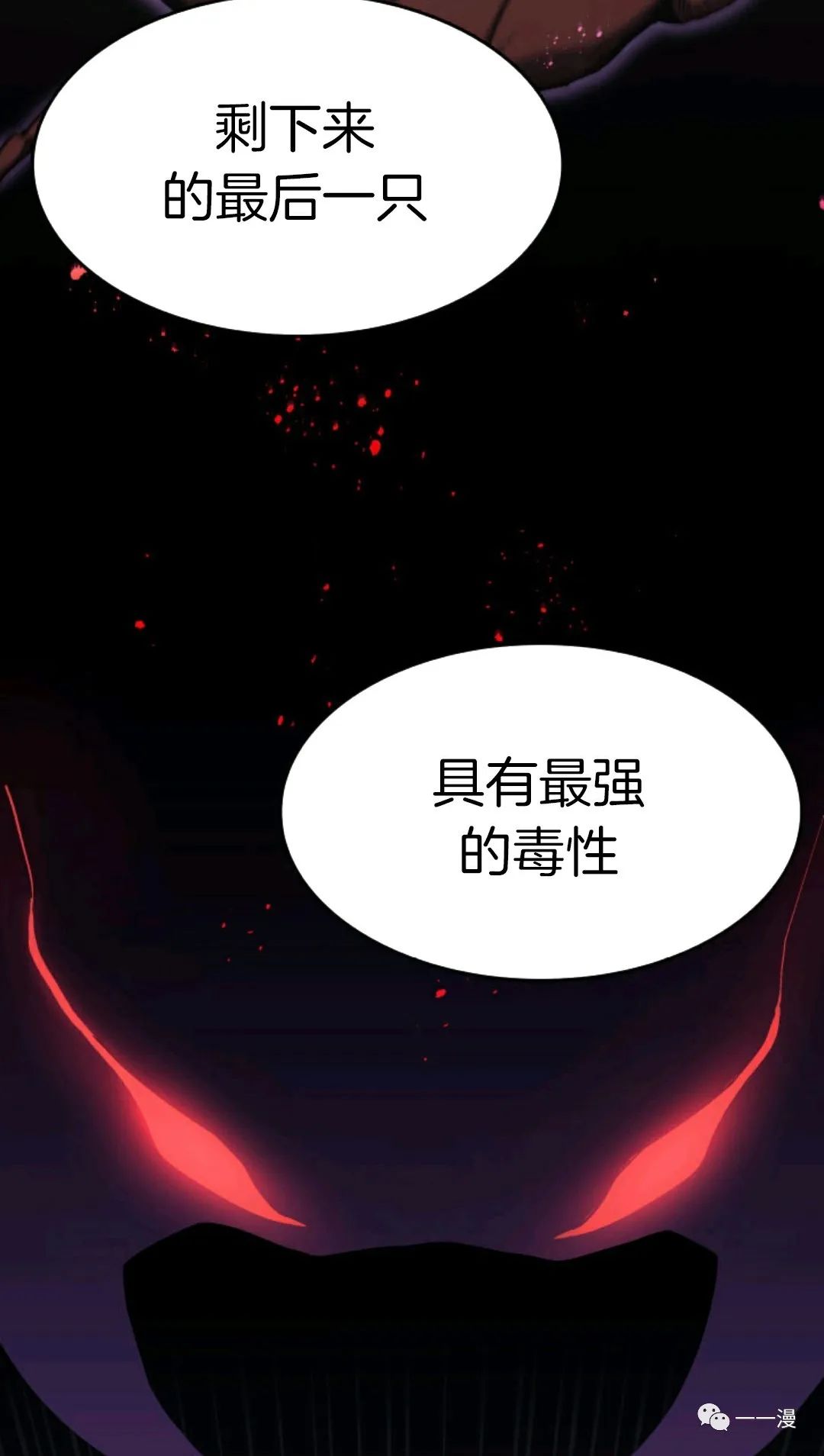 《死神飘月》漫画最新章节第8话免费下拉式在线观看章节第【78】张图片