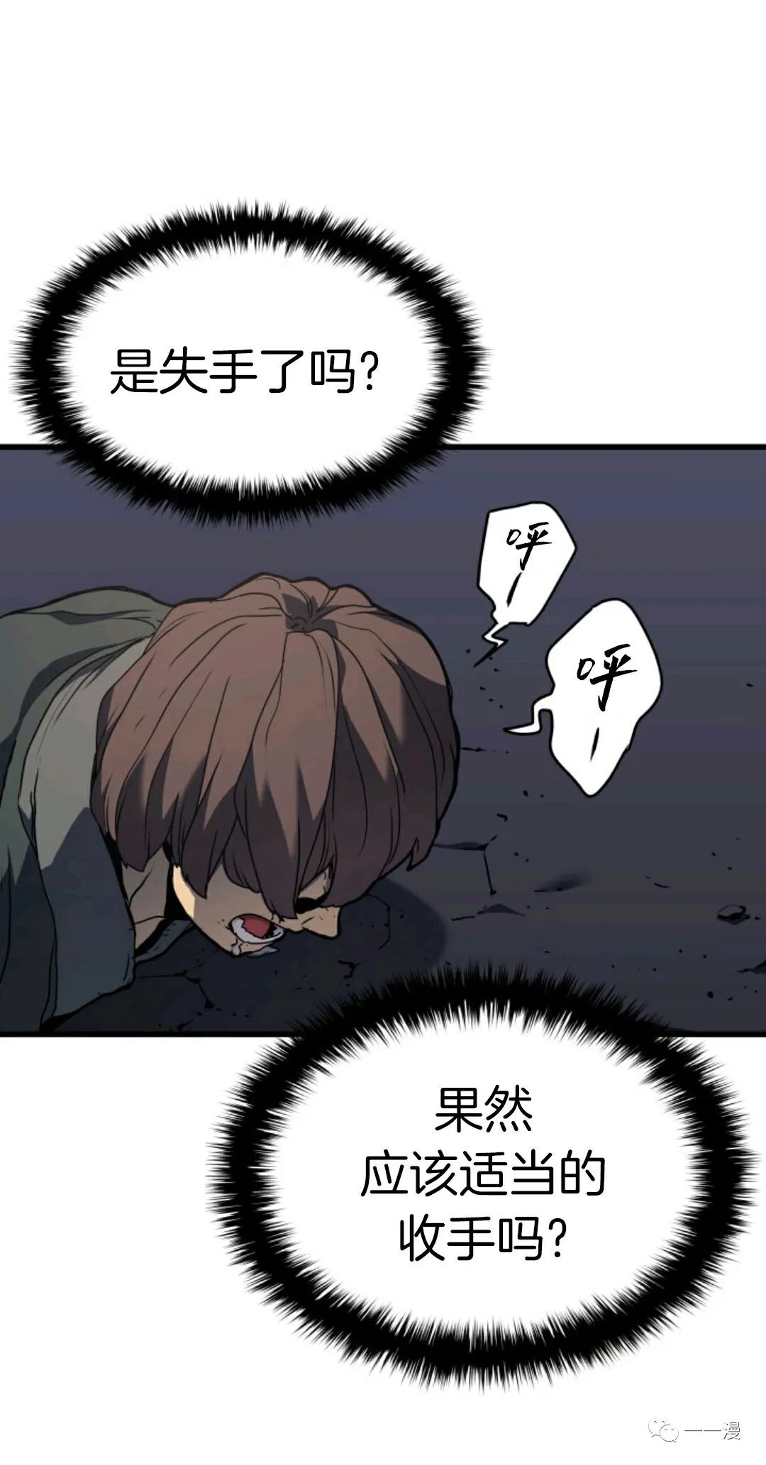 《死神飘月》漫画最新章节第10话免费下拉式在线观看章节第【16】张图片