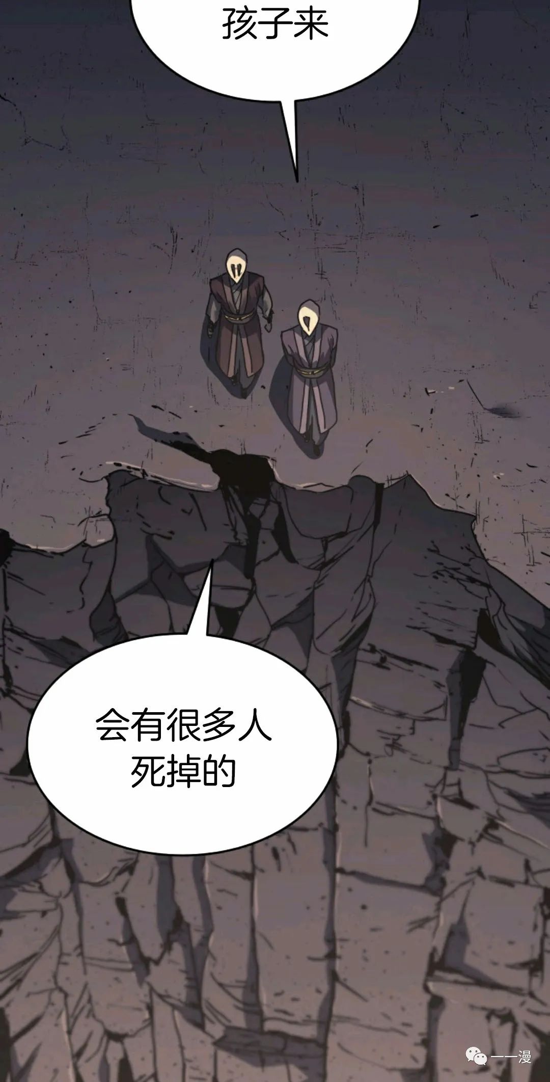 《死神飘月》漫画最新章节第9话免费下拉式在线观看章节第【122】张图片