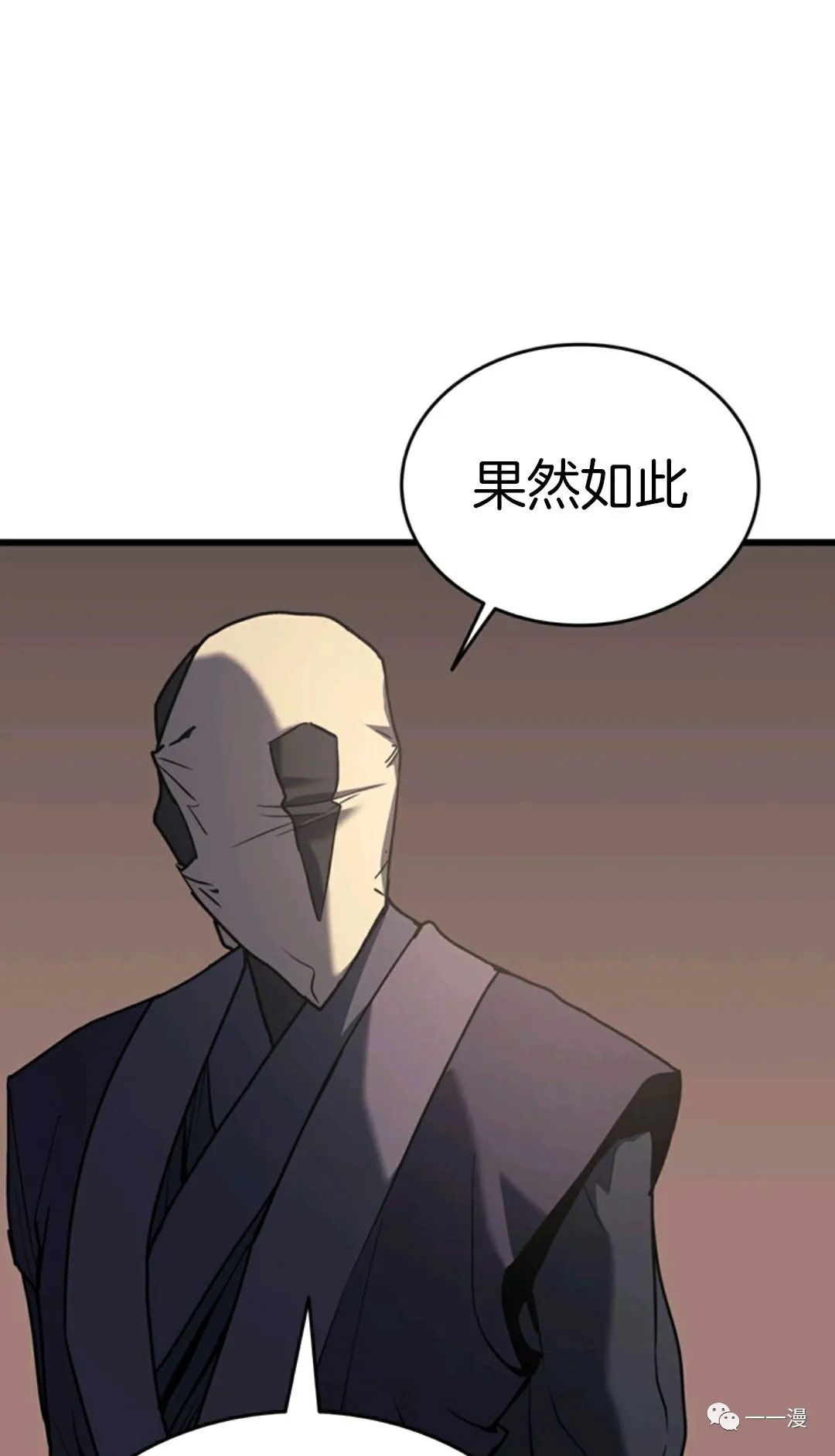 《死神飘月》漫画最新章节第8话免费下拉式在线观看章节第【91】张图片