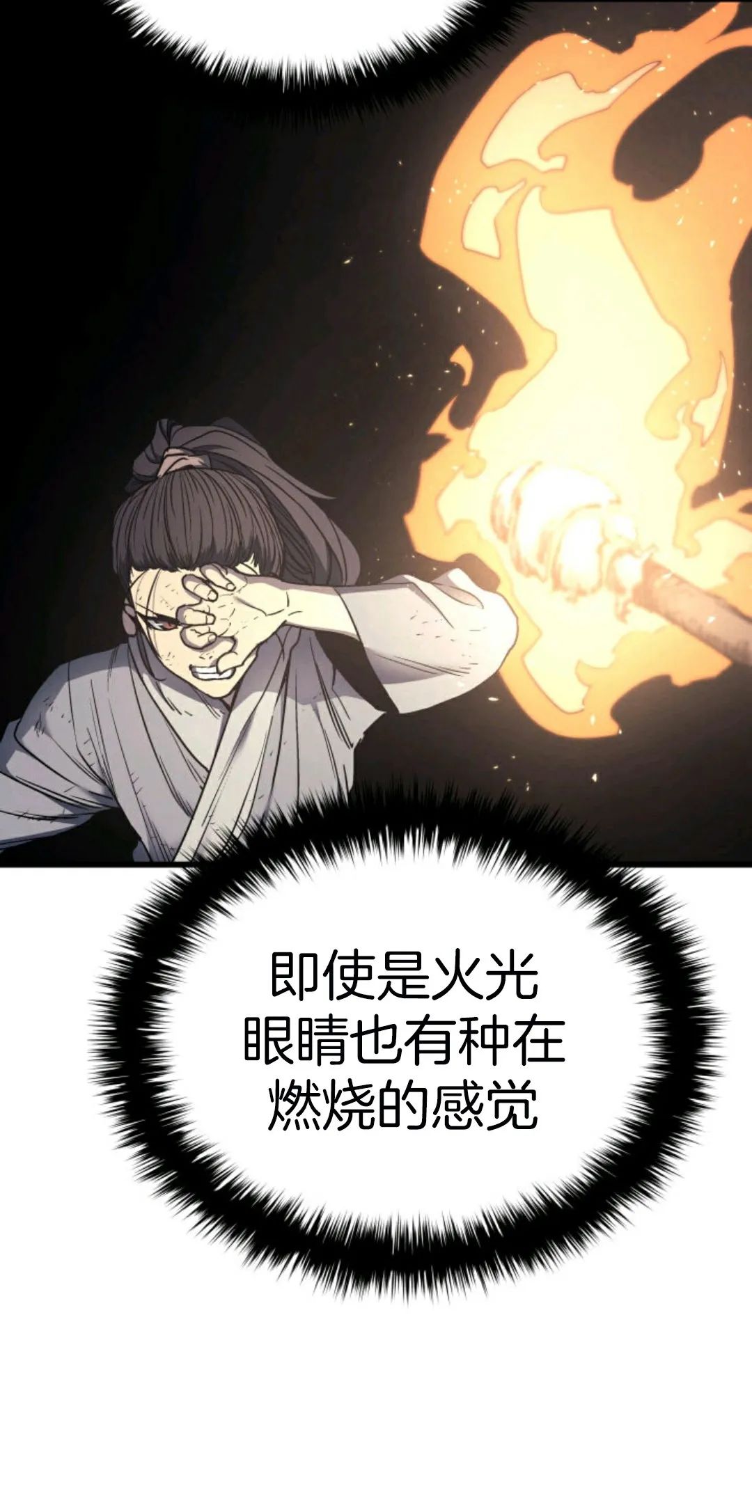 《死神飘月》漫画最新章节第4话免费下拉式在线观看章节第【50】张图片