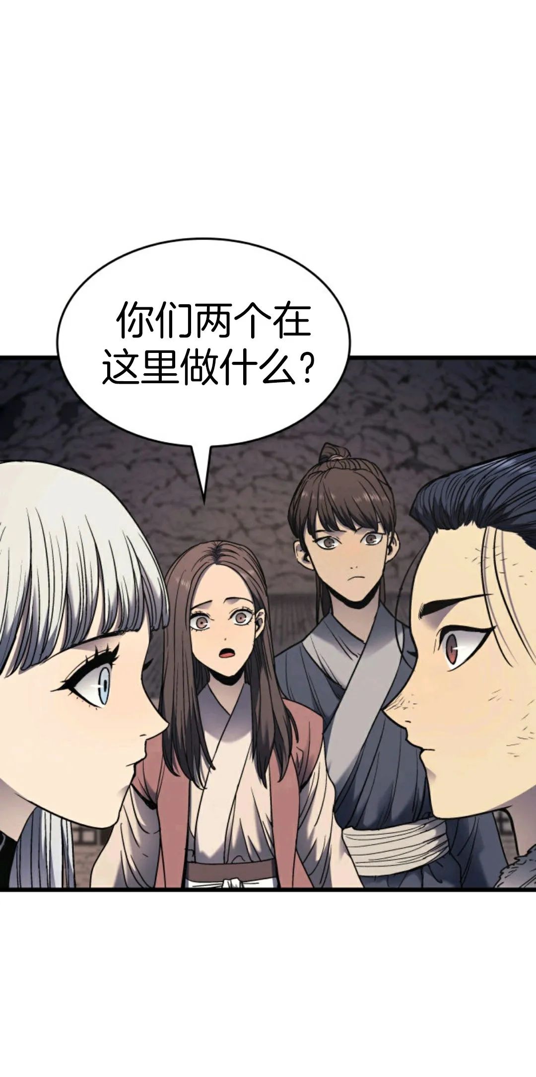 《死神飘月》漫画最新章节第4话免费下拉式在线观看章节第【81】张图片