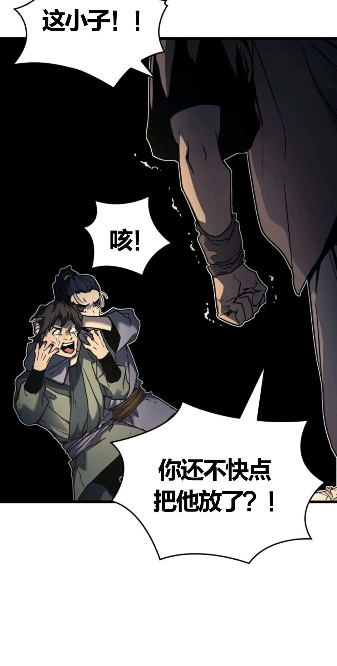 《死神飘月》漫画最新章节第6话免费下拉式在线观看章节第【66】张图片