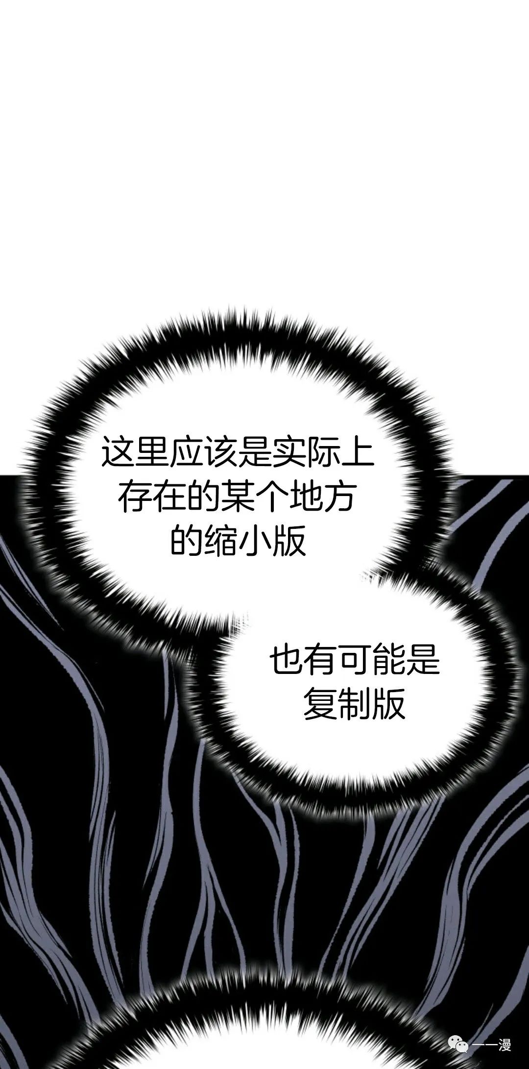 《死神飘月》漫画最新章节第7话免费下拉式在线观看章节第【77】张图片