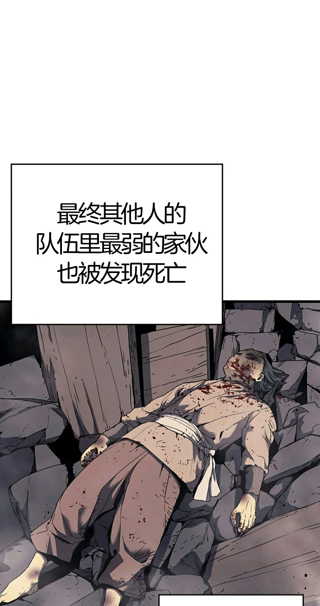 《死神飘月》漫画最新章节第6话免费下拉式在线观看章节第【21】张图片