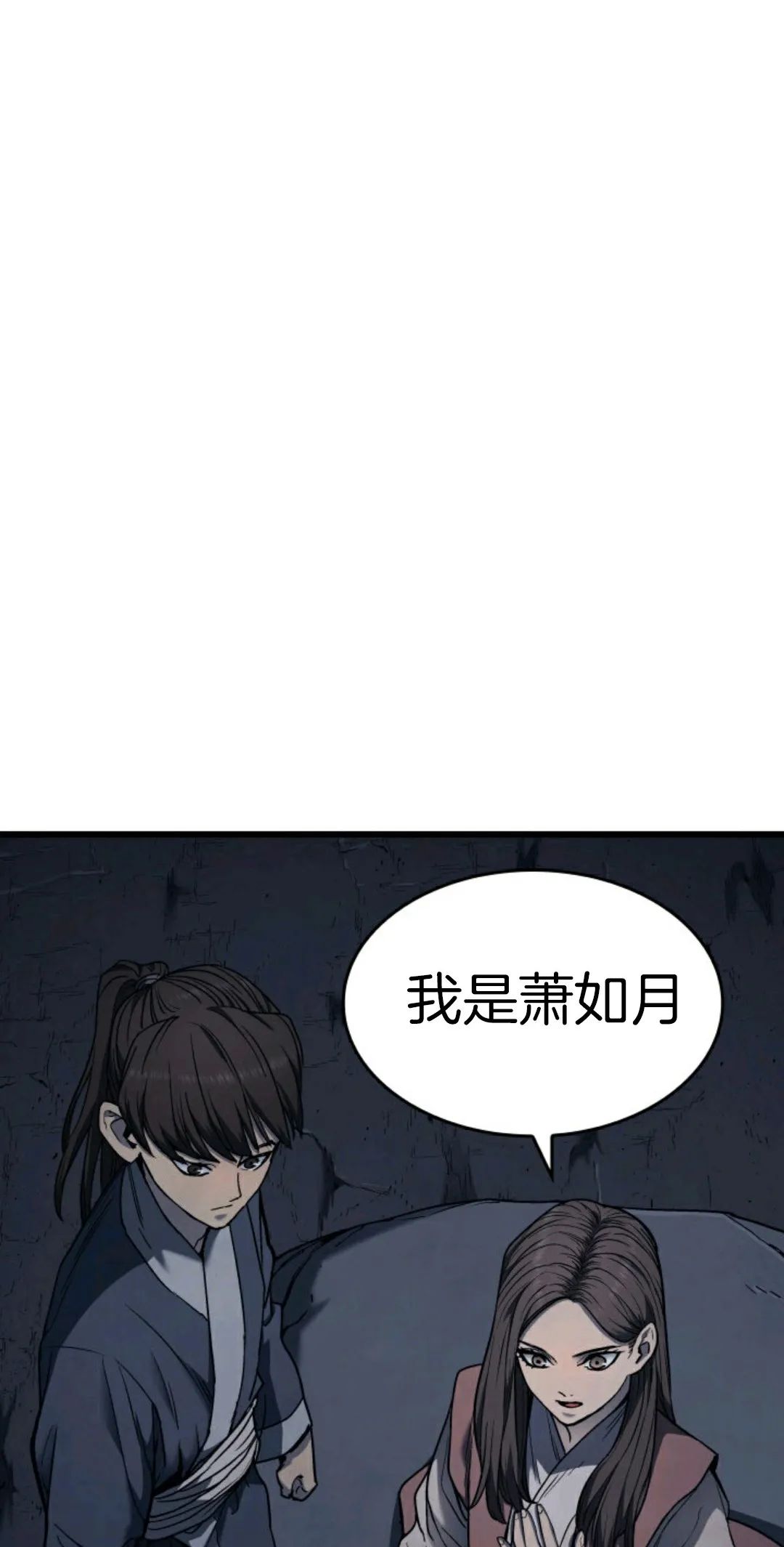 《死神飘月》漫画最新章节第4话免费下拉式在线观看章节第【16】张图片