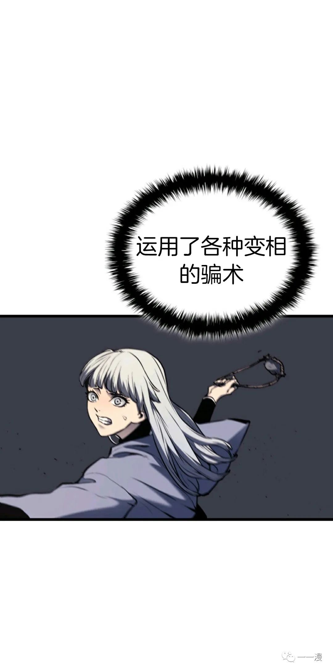 《死神飘月》漫画最新章节第7话免费下拉式在线观看章节第【75】张图片