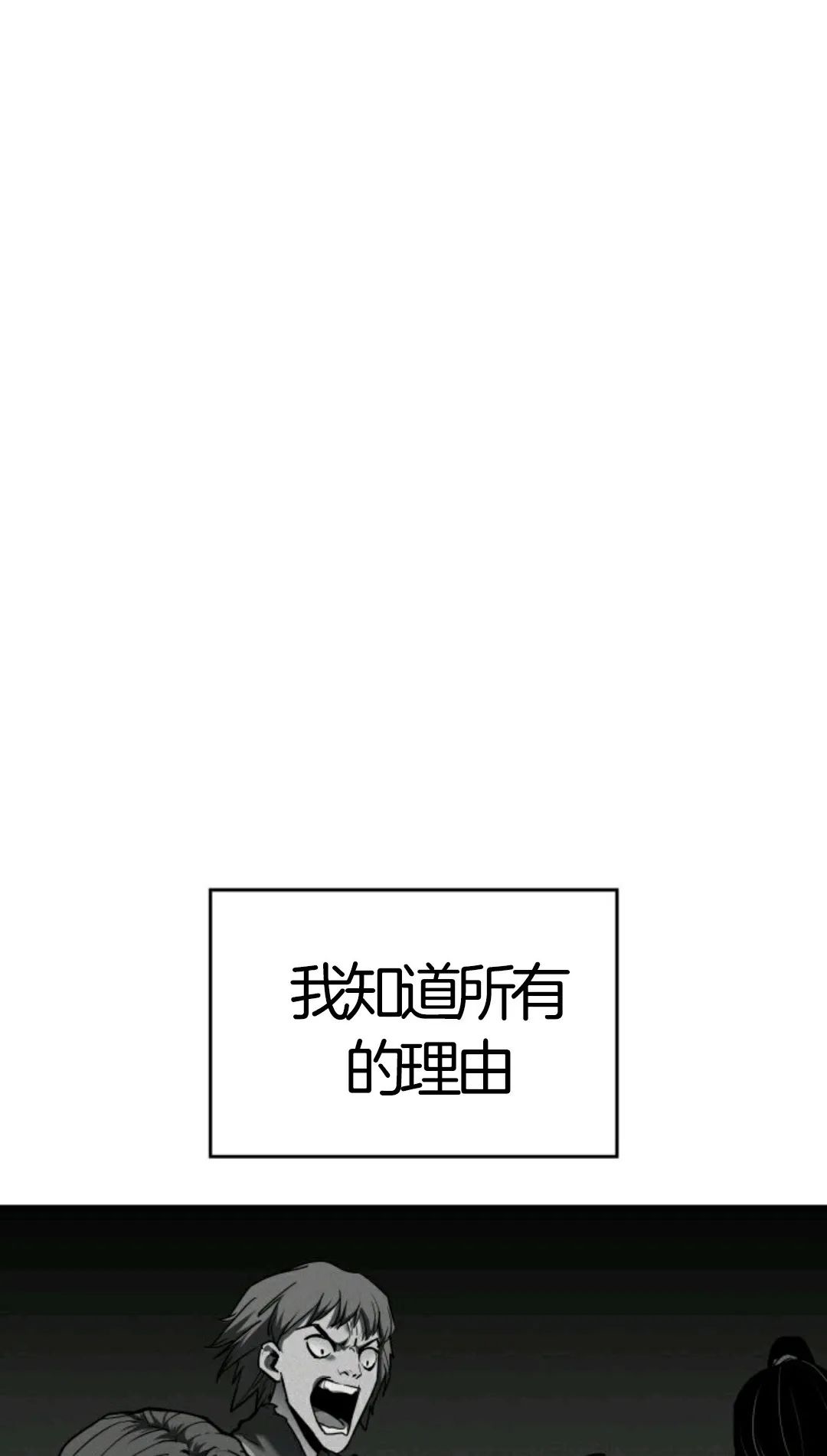 《死神飘月》漫画最新章节第6话免费下拉式在线观看章节第【6】张图片