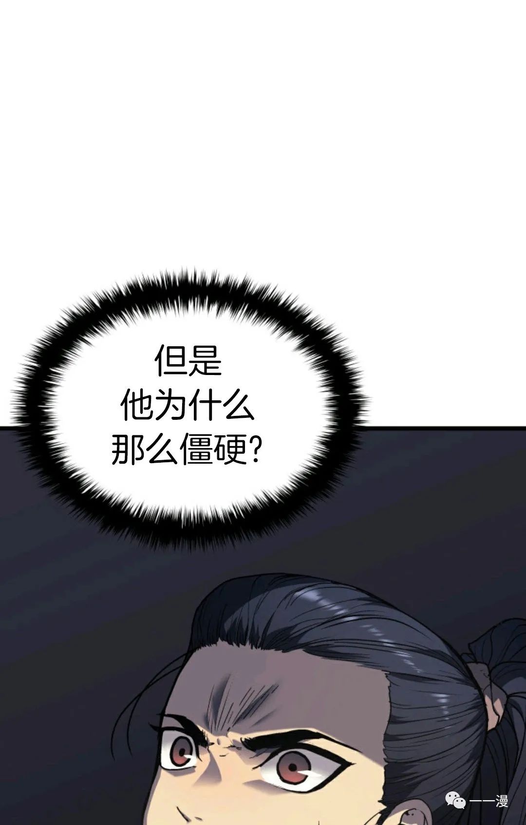 《死神飘月》漫画最新章节第8话免费下拉式在线观看章节第【26】张图片