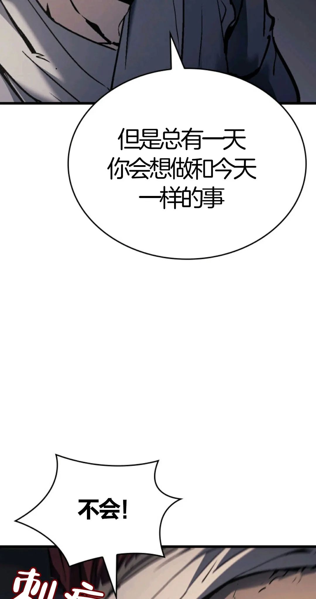 《死神飘月》漫画最新章节第6话免费下拉式在线观看章节第【109】张图片