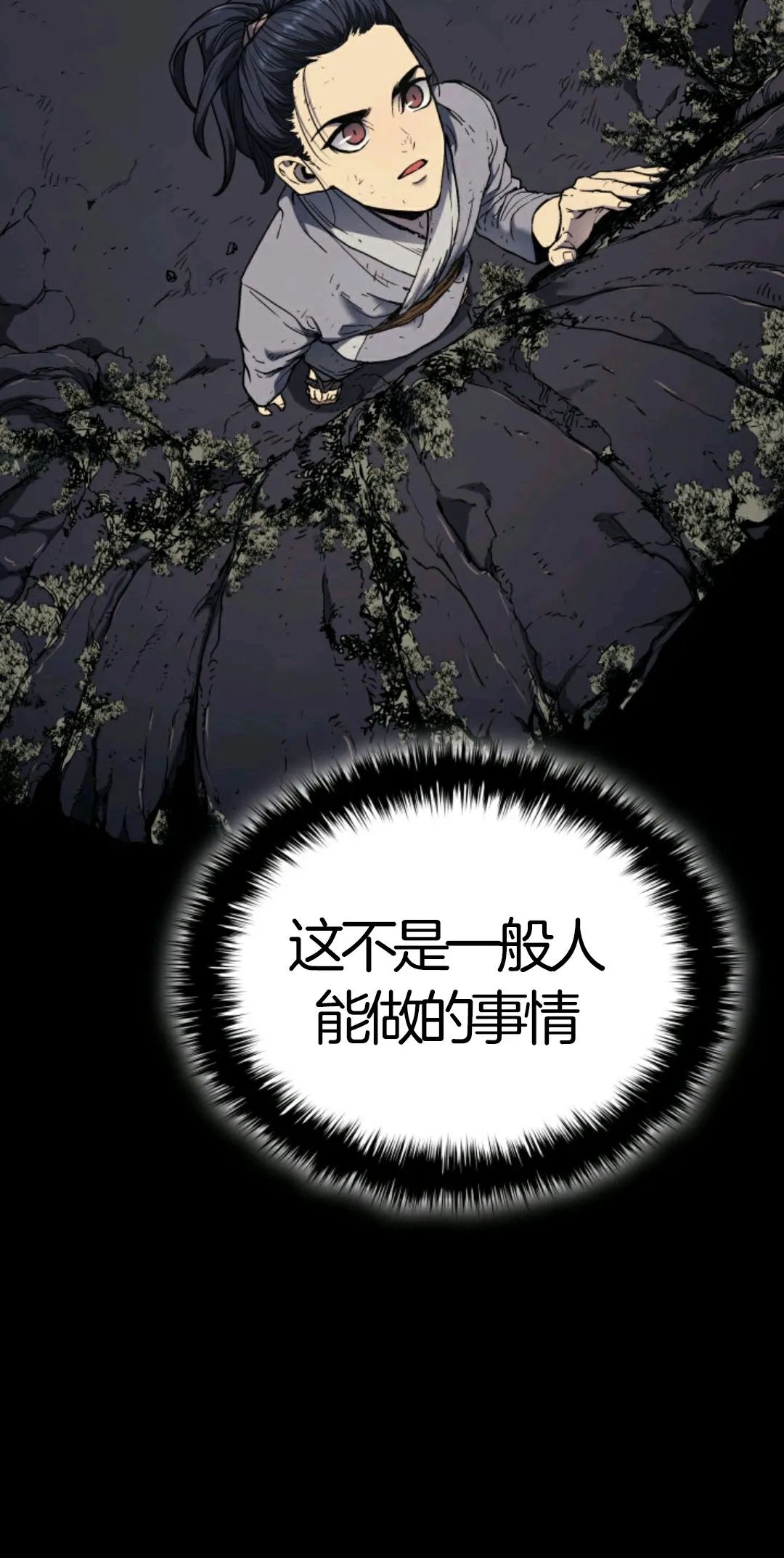 《死神飘月》漫画最新章节第5话免费下拉式在线观看章节第【22】张图片