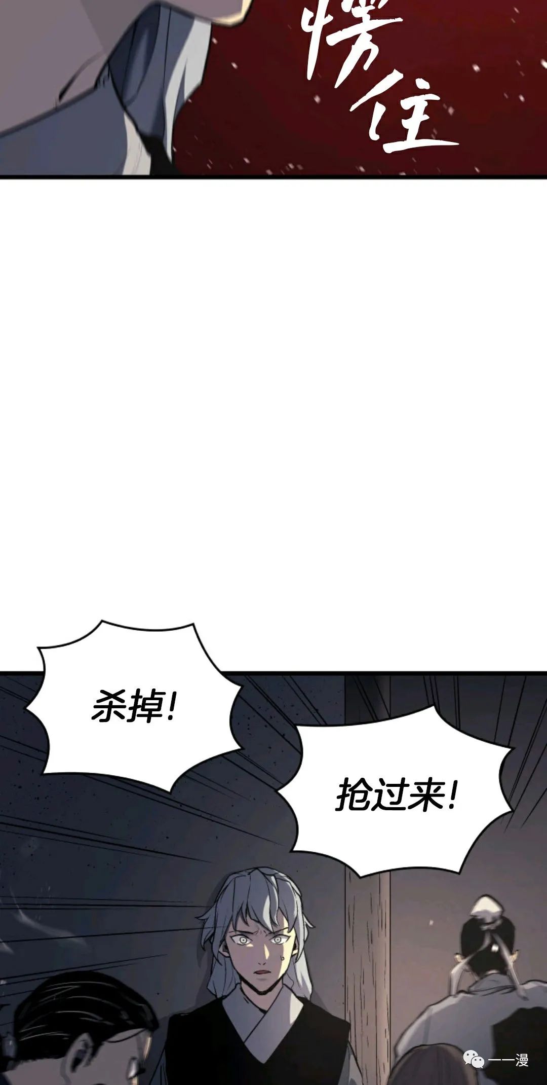 《死神飘月》漫画最新章节第7话免费下拉式在线观看章节第【37】张图片