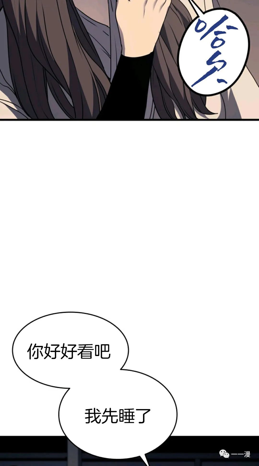 《死神飘月》漫画最新章节第9话免费下拉式在线观看章节第【32】张图片