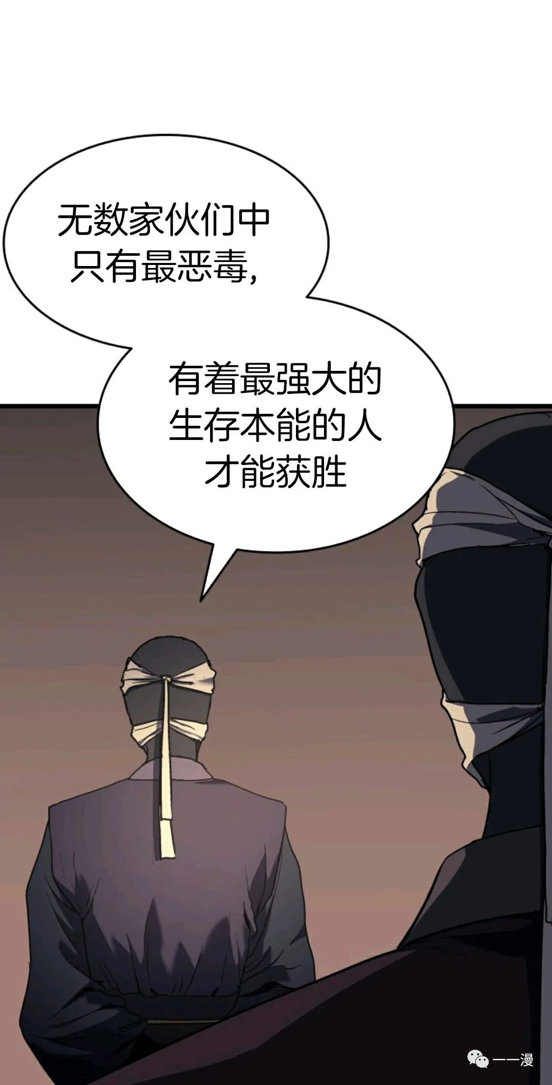 《死神飘月》漫画最新章节第8话免费下拉式在线观看章节第【81】张图片