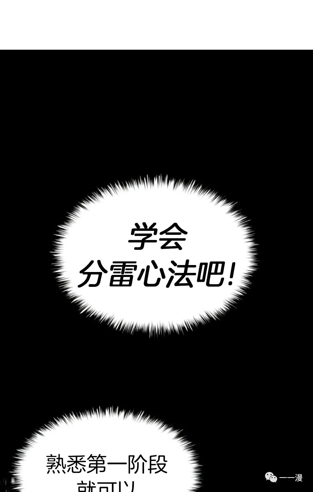 《死神飘月》漫画最新章节第9话免费下拉式在线观看章节第【41】张图片