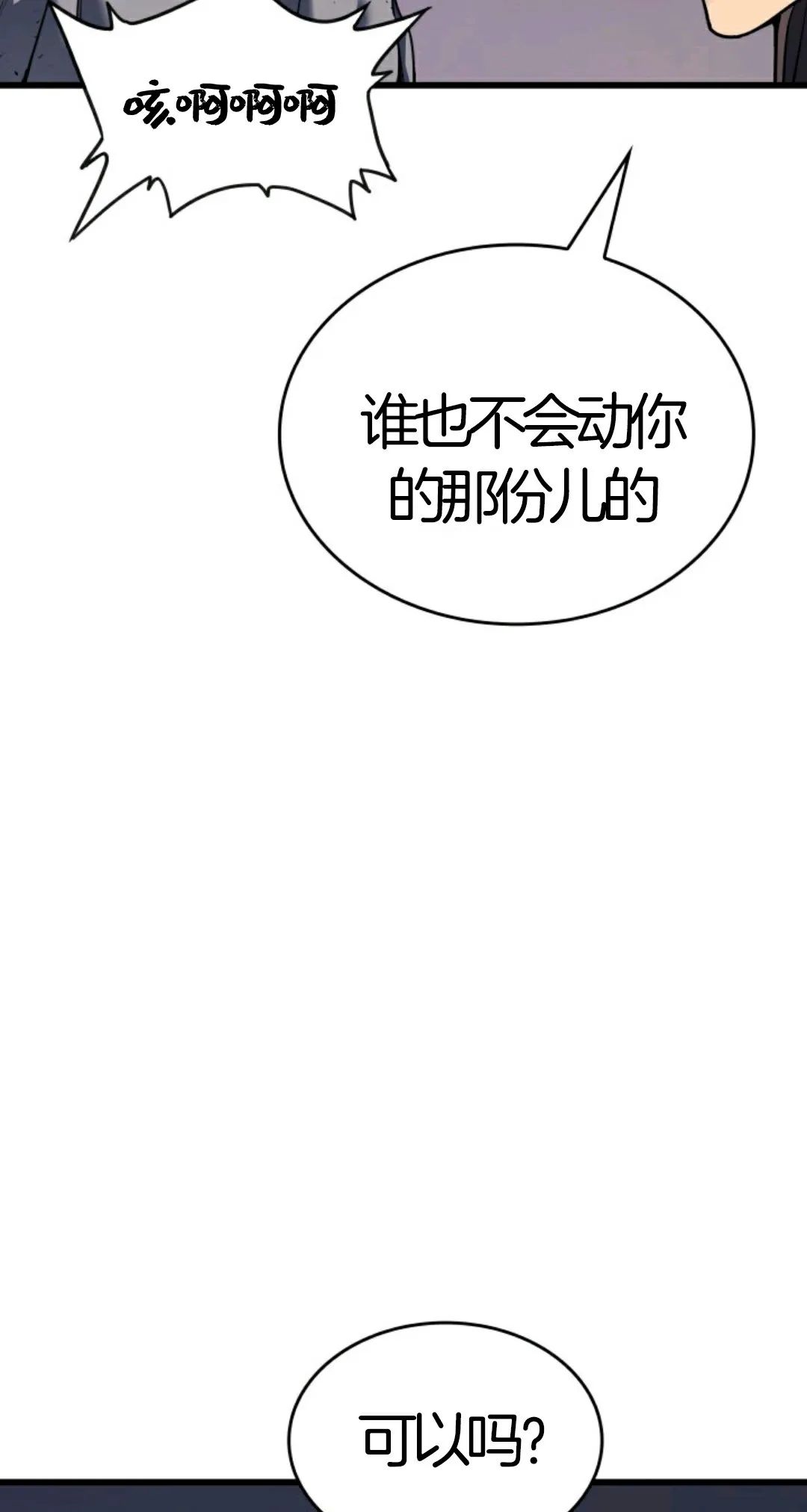 《死神飘月》漫画最新章节第5话免费下拉式在线观看章节第【75】张图片